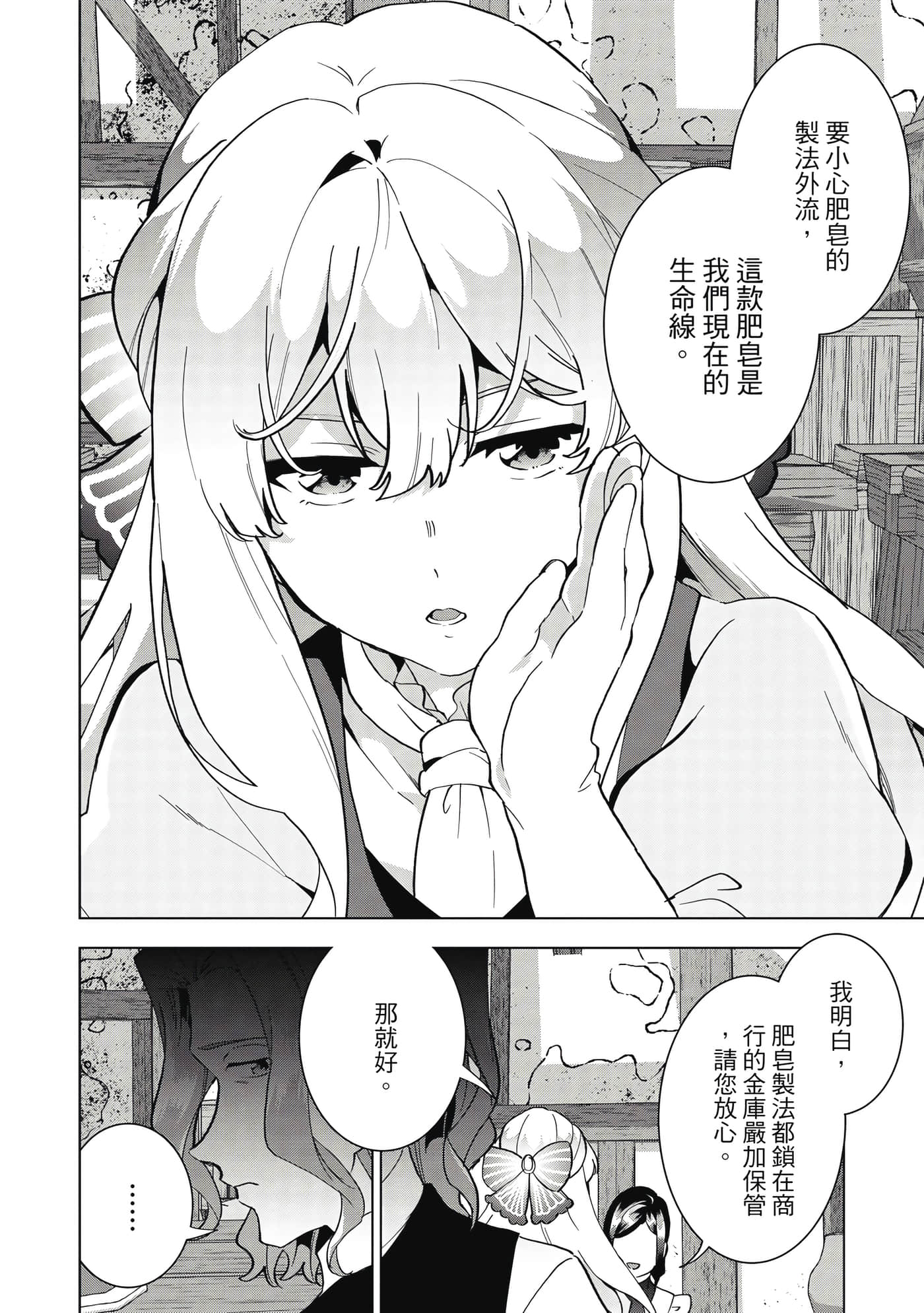 第 73 页
