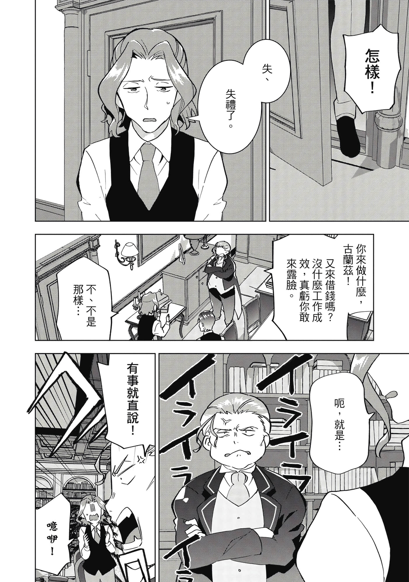 第 77 页