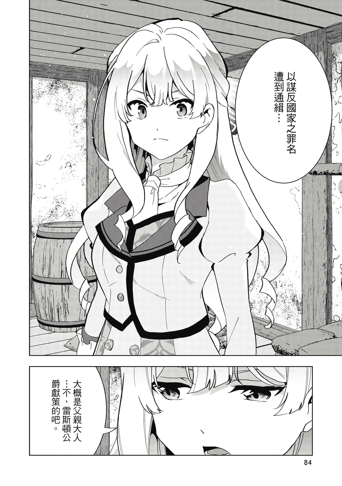 第 85 页