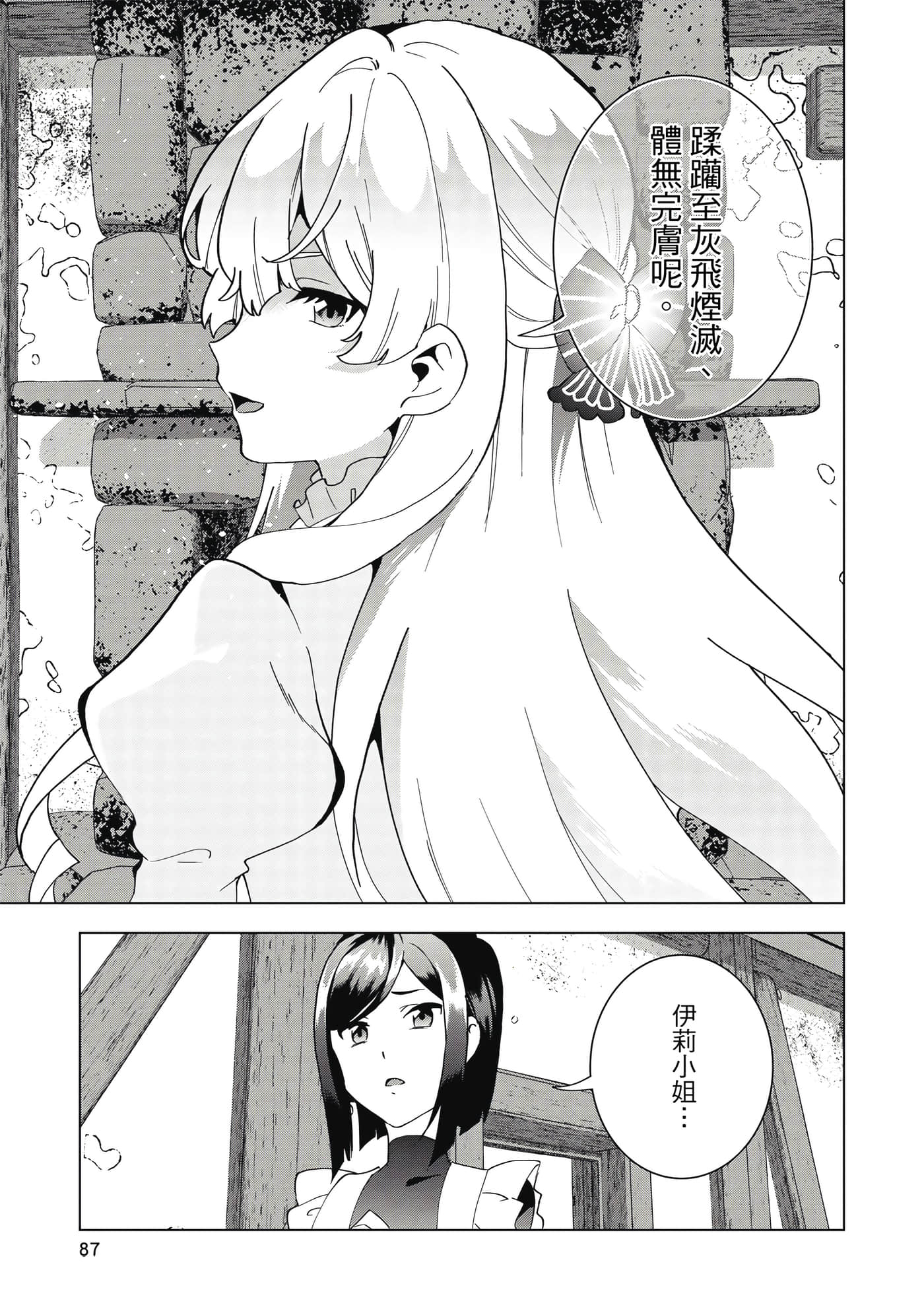 第 88 页