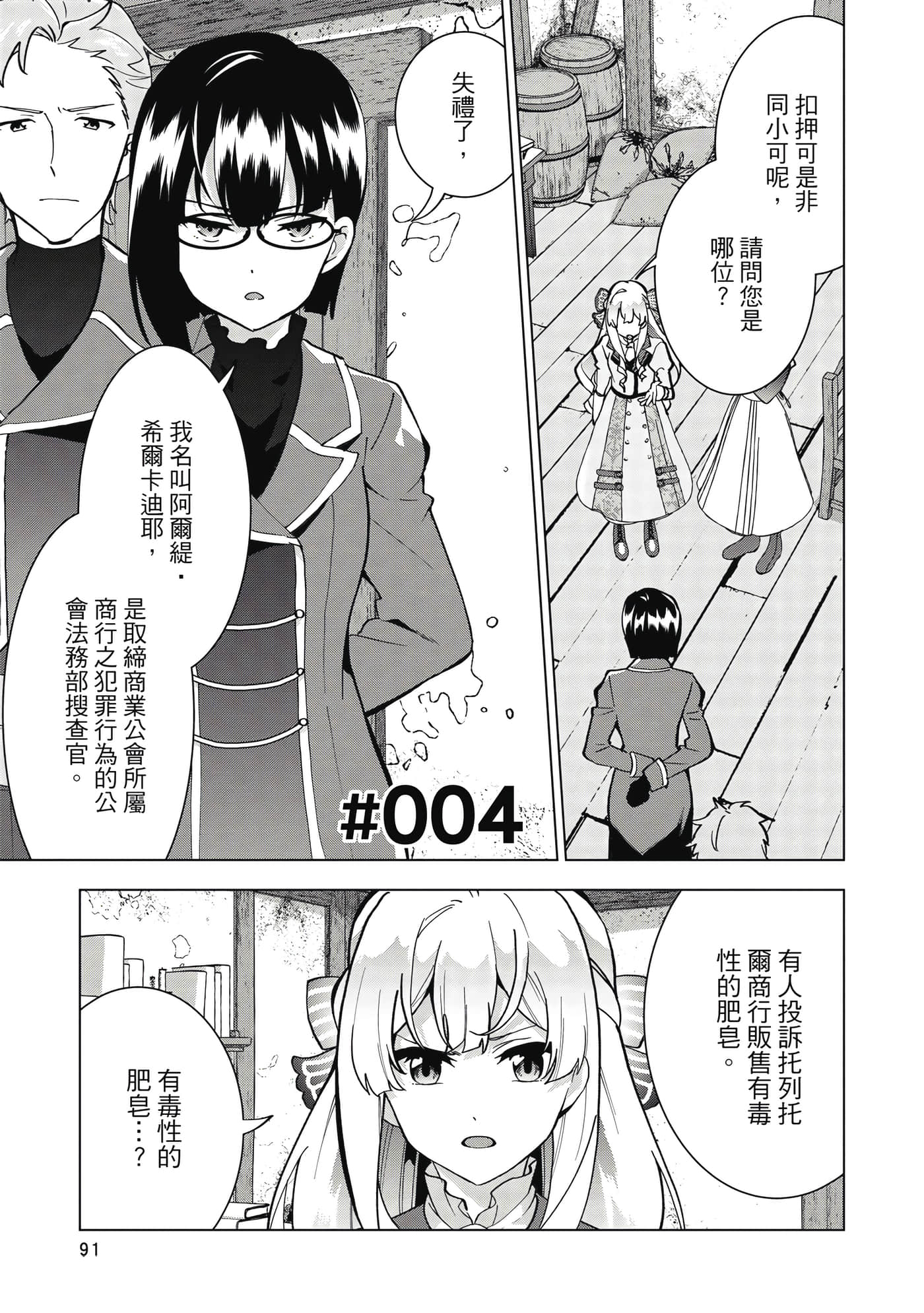 第 92 页
