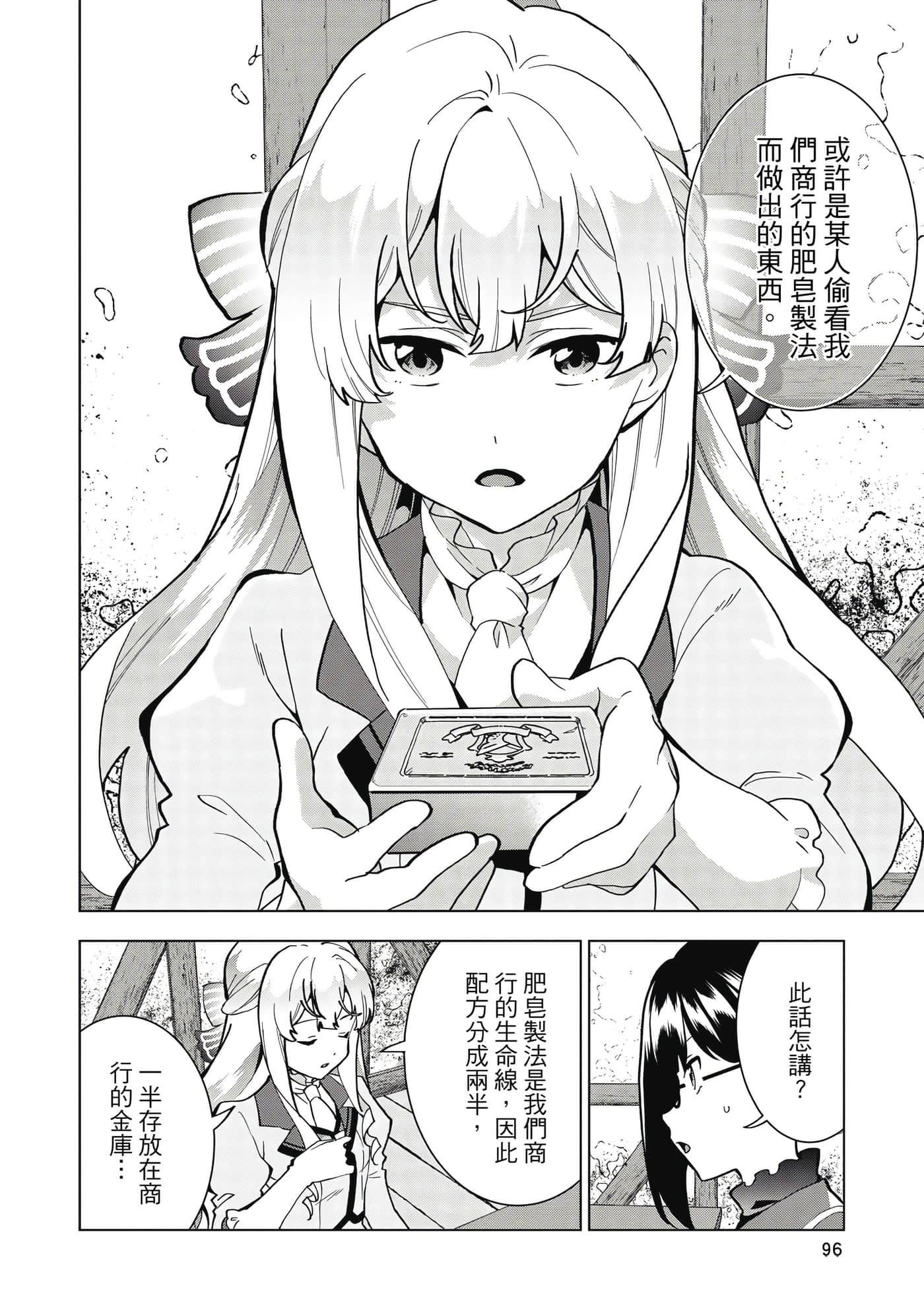 第 97 页