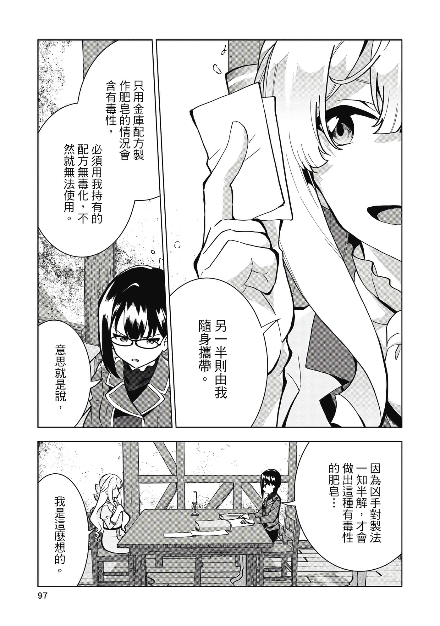 第 98 页