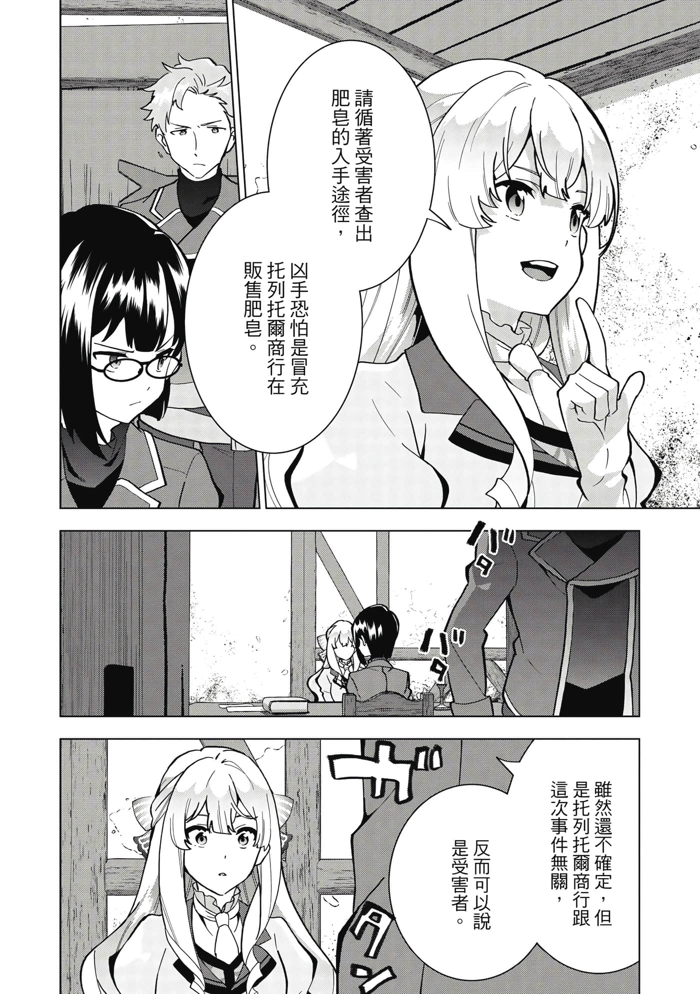 第 99 页