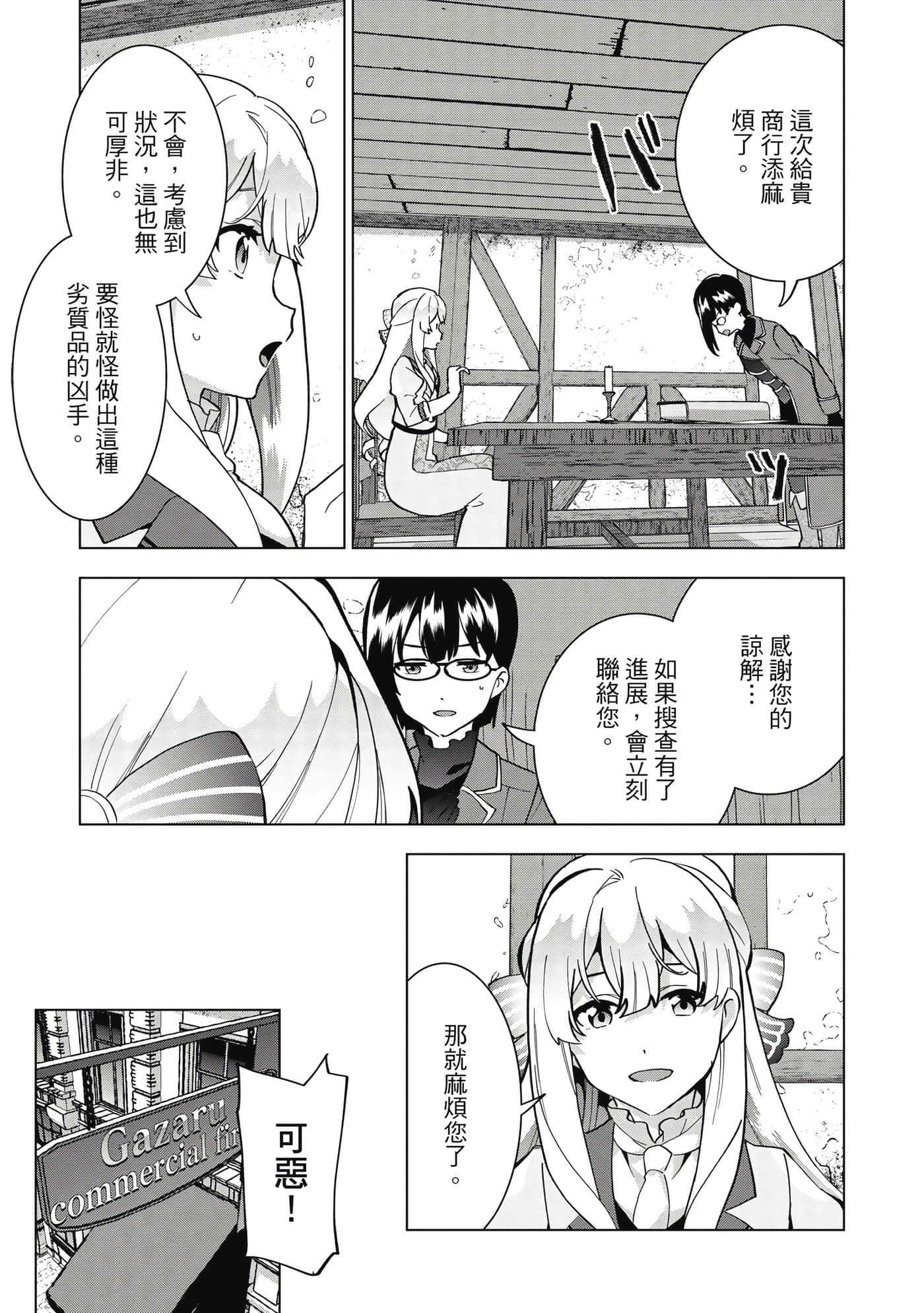 第 100 页