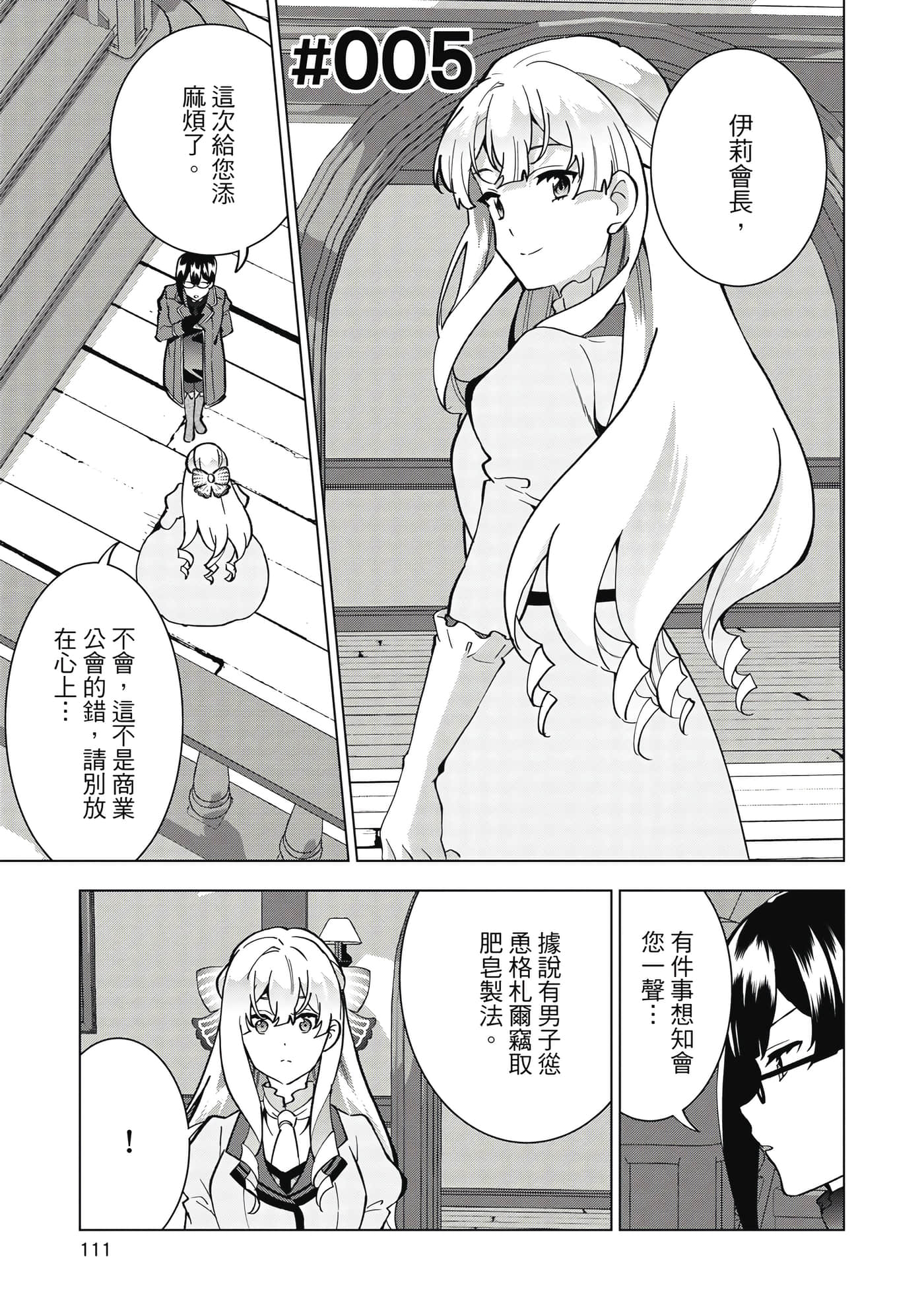 第 112 页