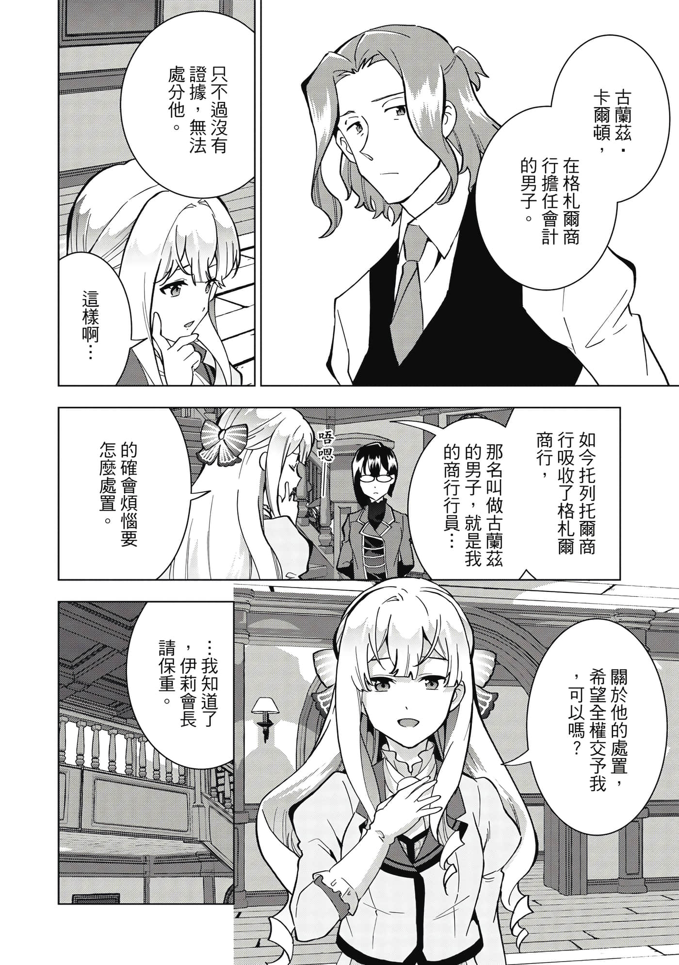 第 113 页