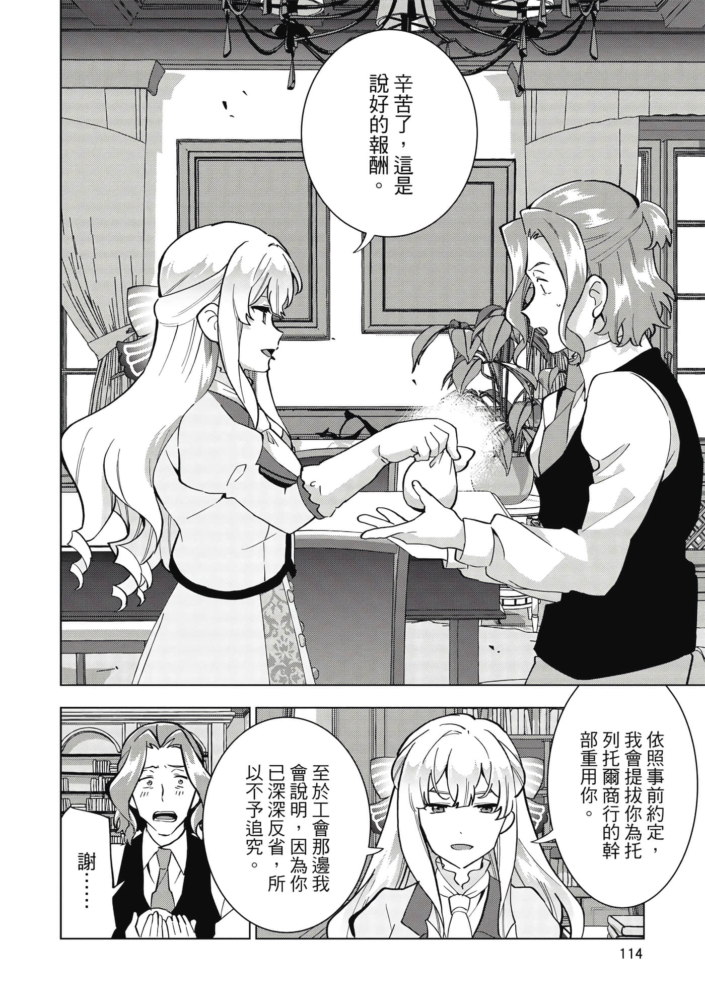 第 115 页