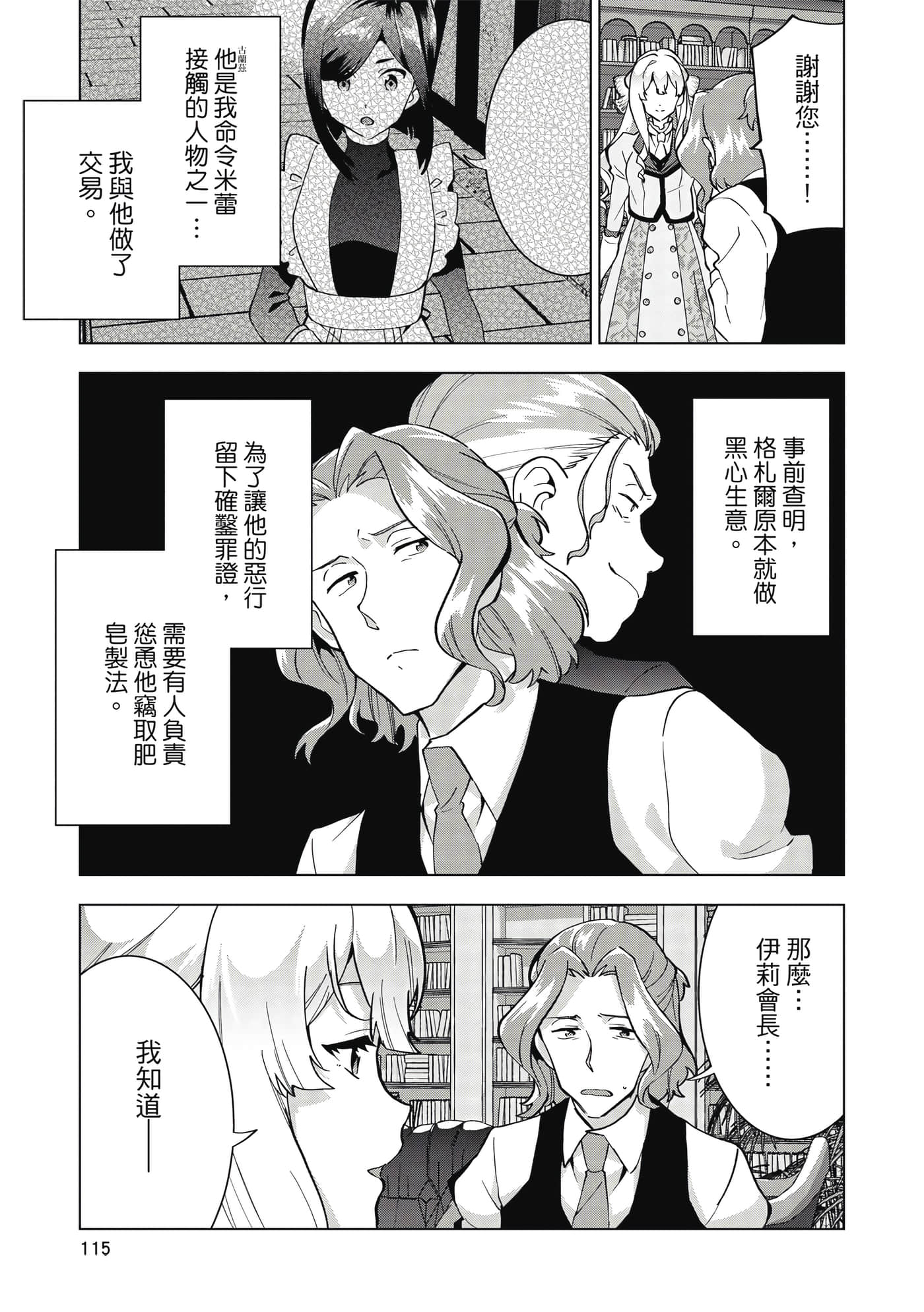 第 116 页