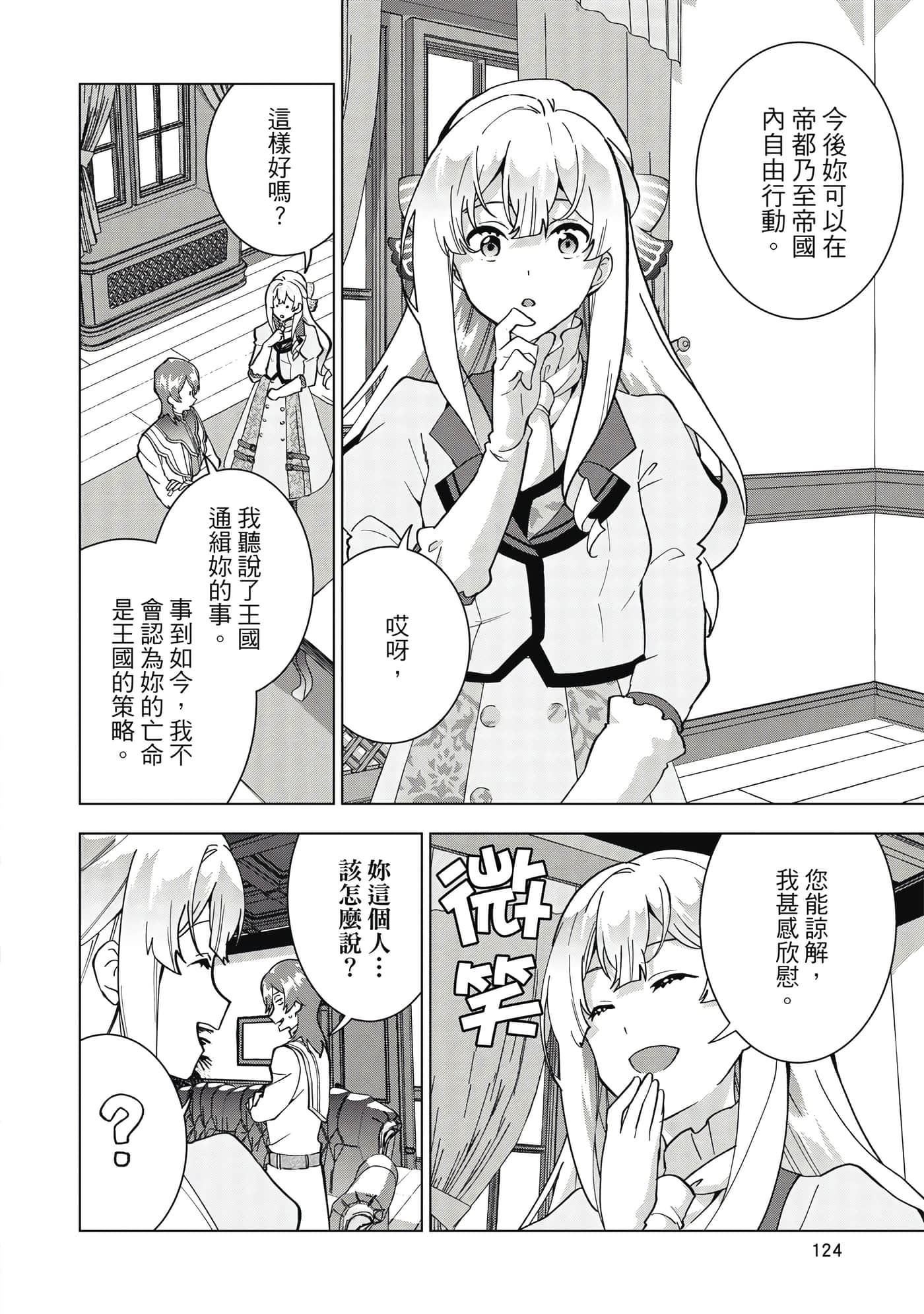 第 125 页