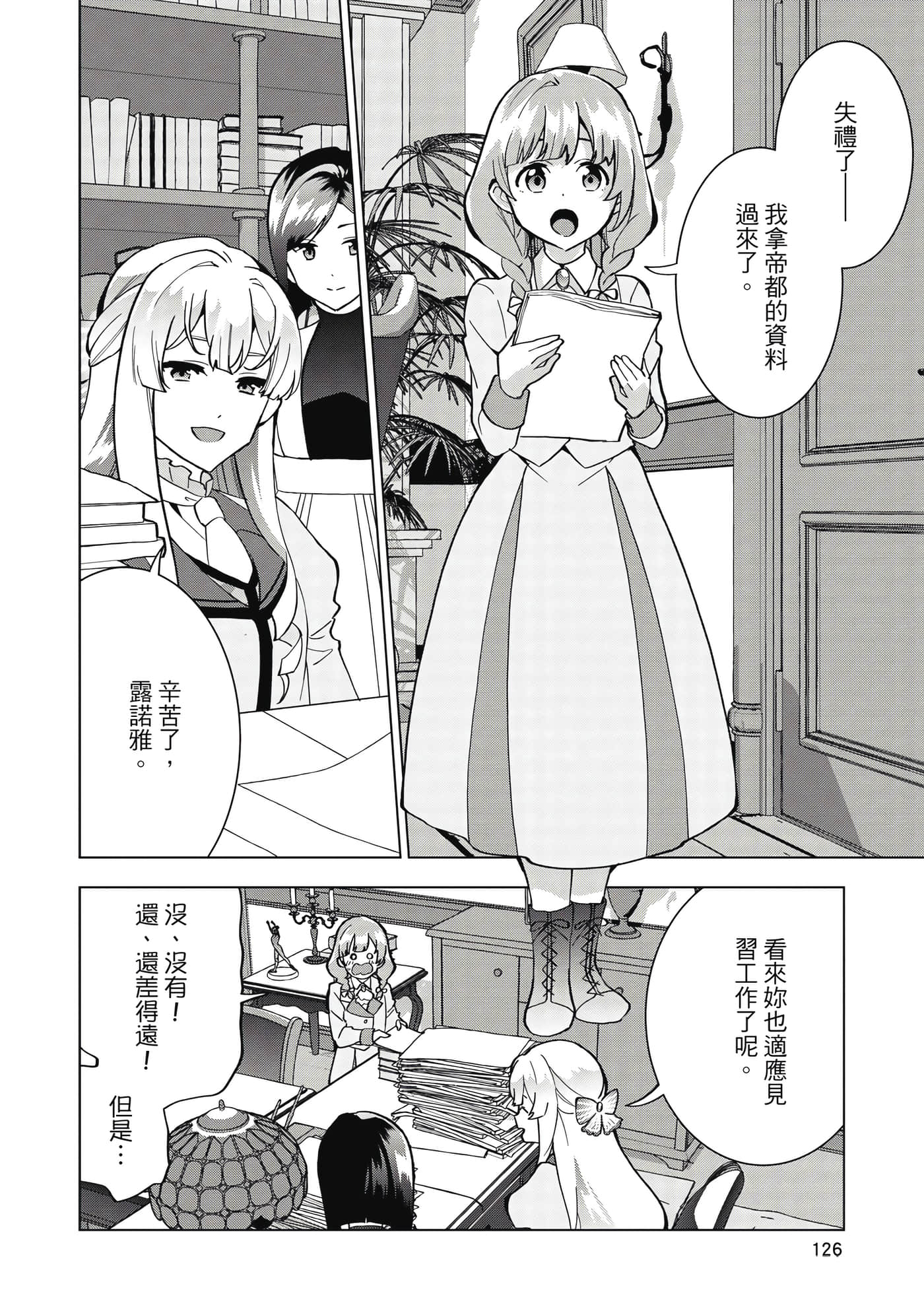第 127 页