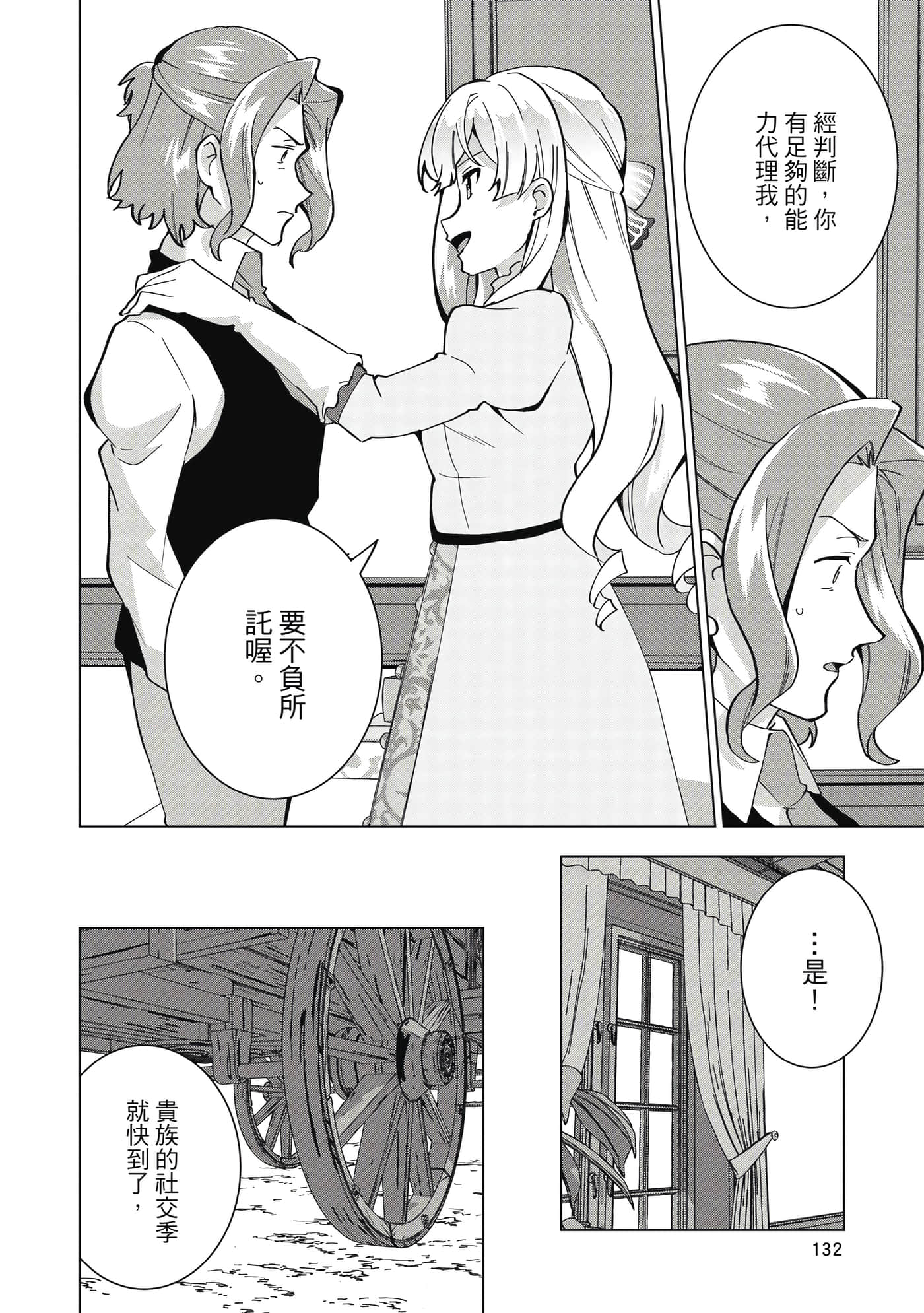 第 133 页
