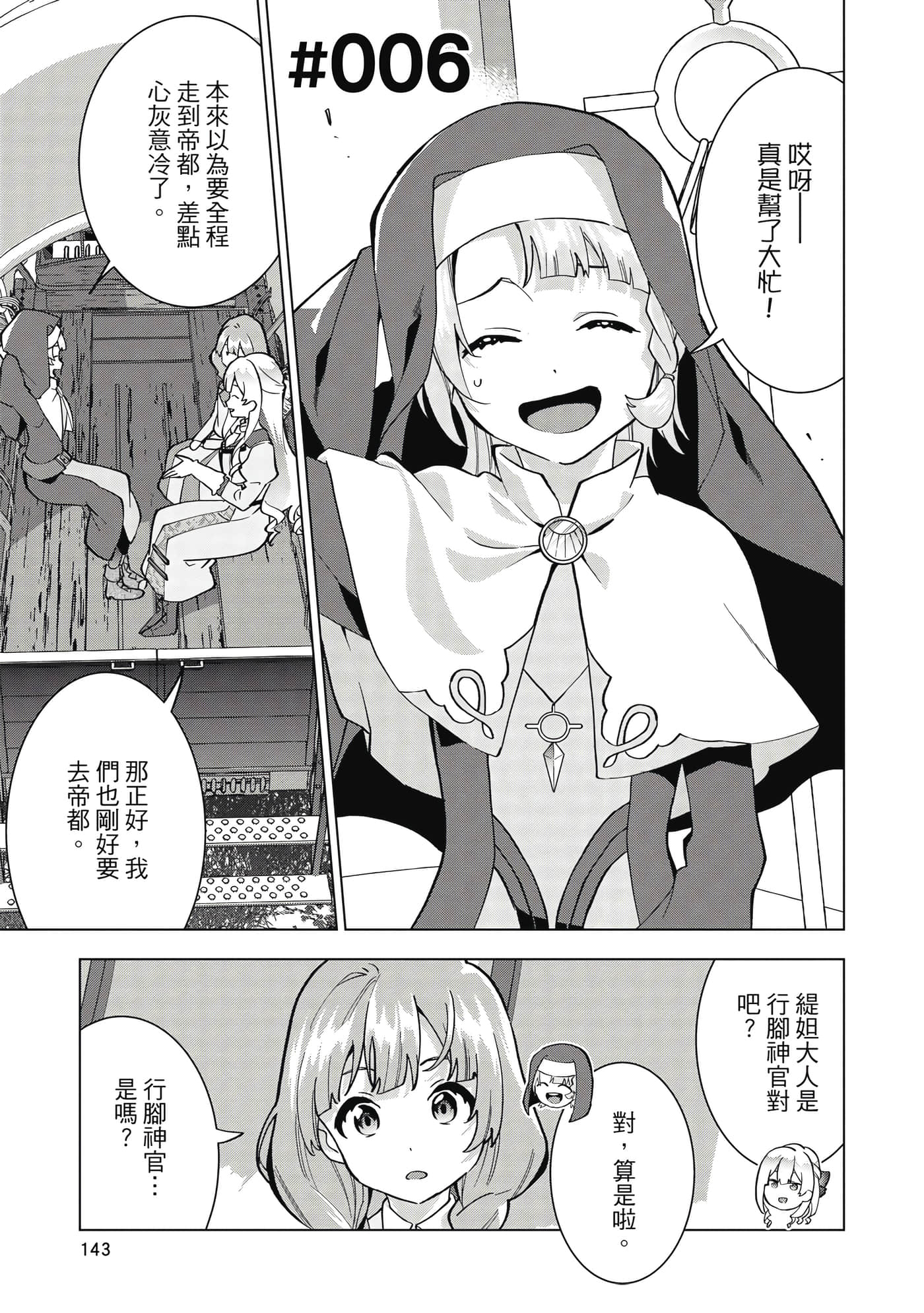 第 144 页