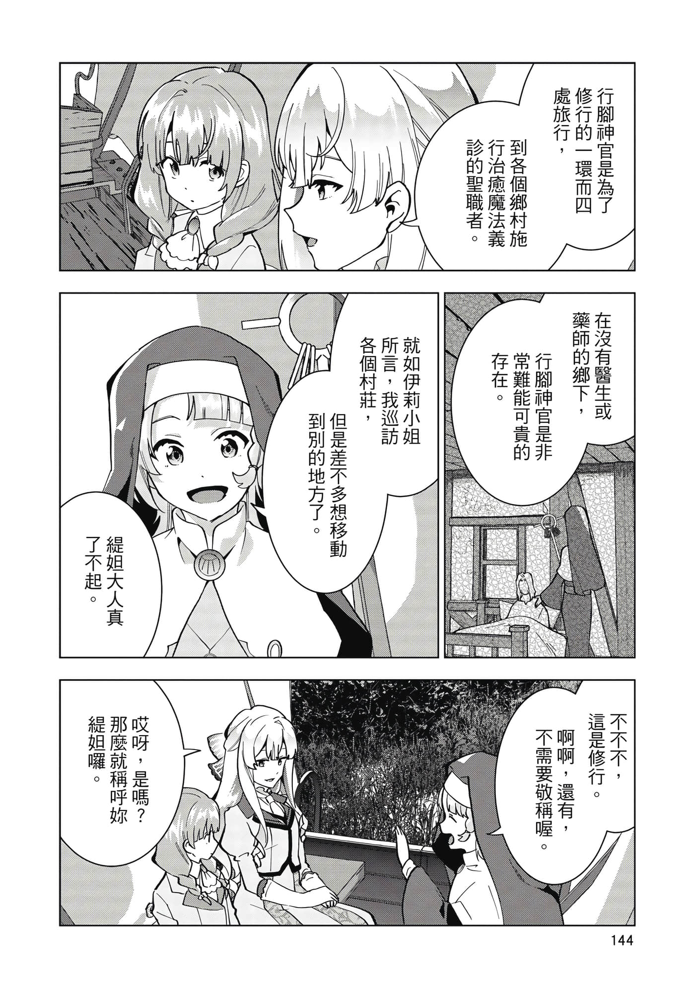 第 145 页