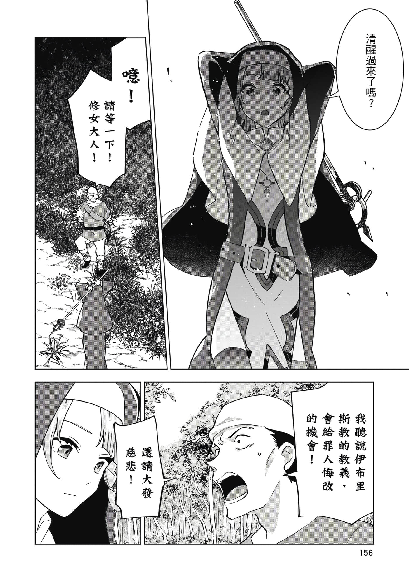 第 157 页