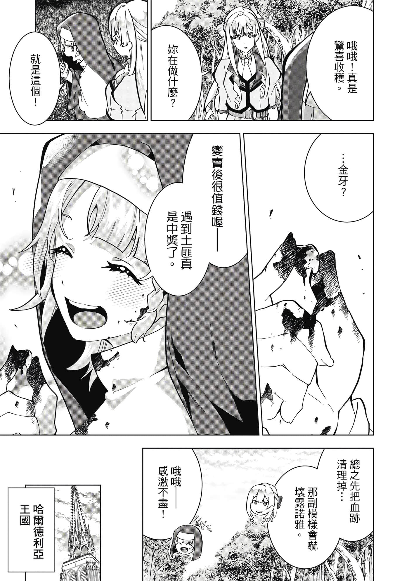 第 160 页