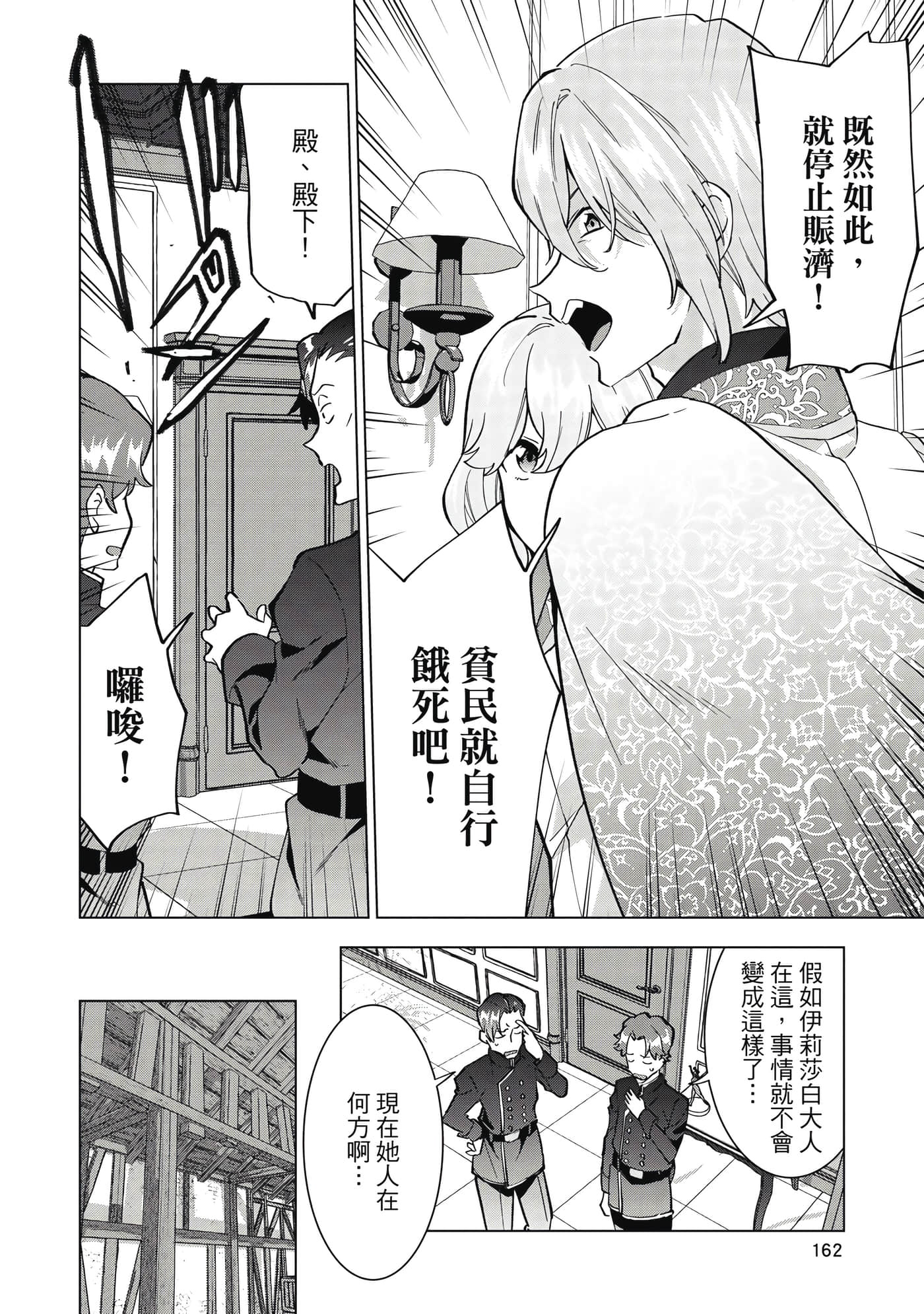 第 163 页