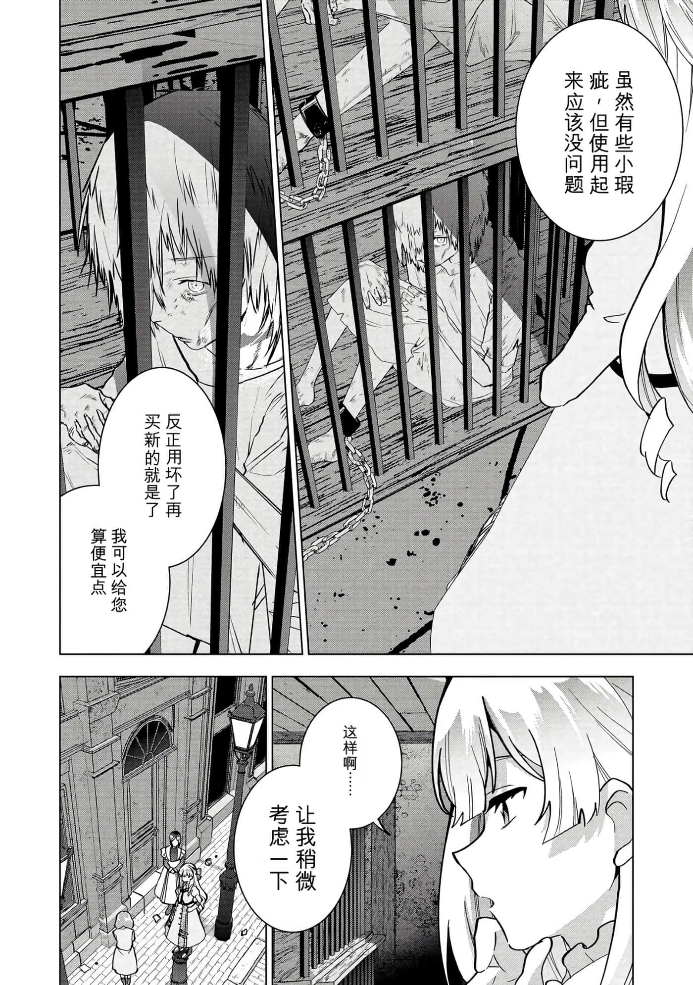 第 21 页