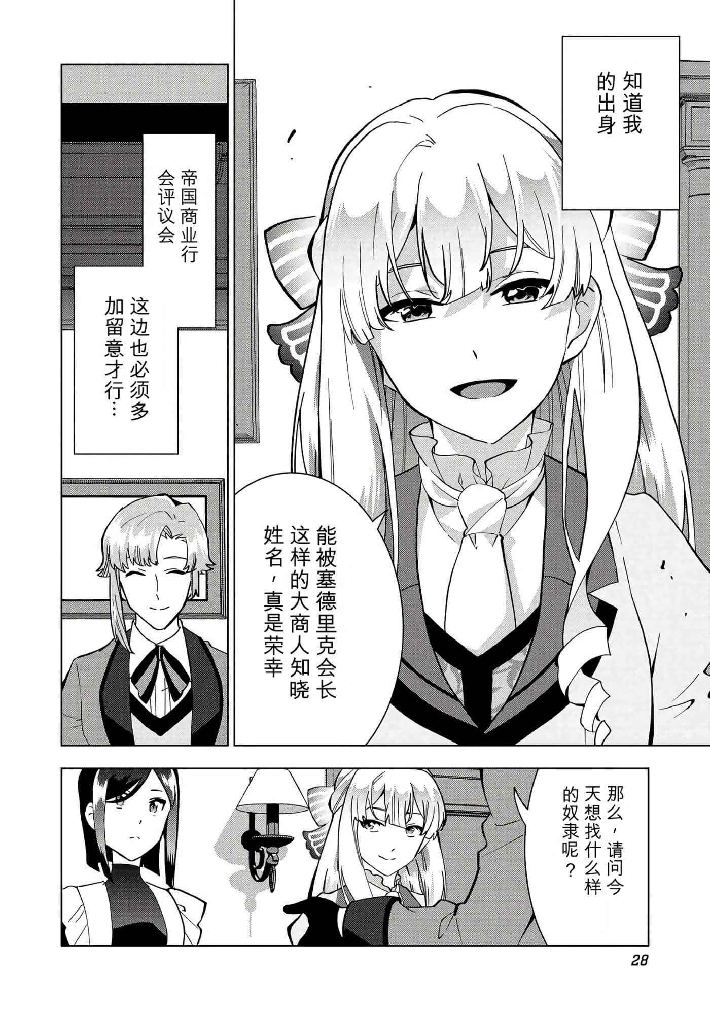 第 29 页