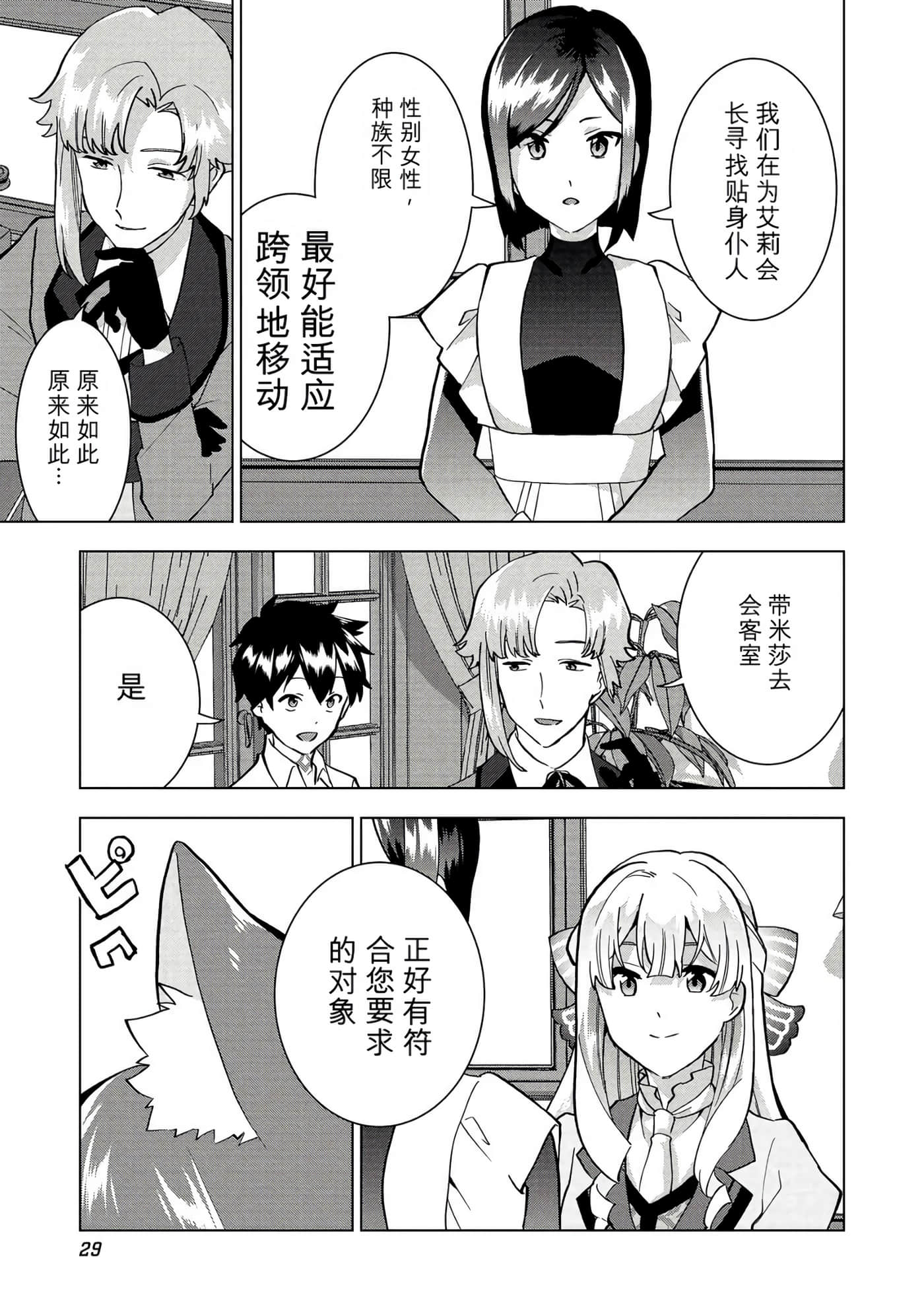 第 30 页