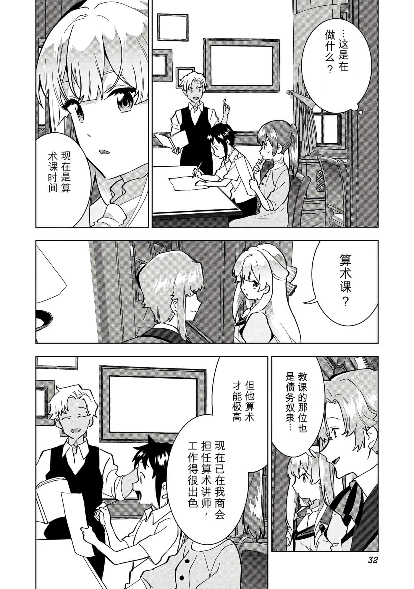 第 33 页