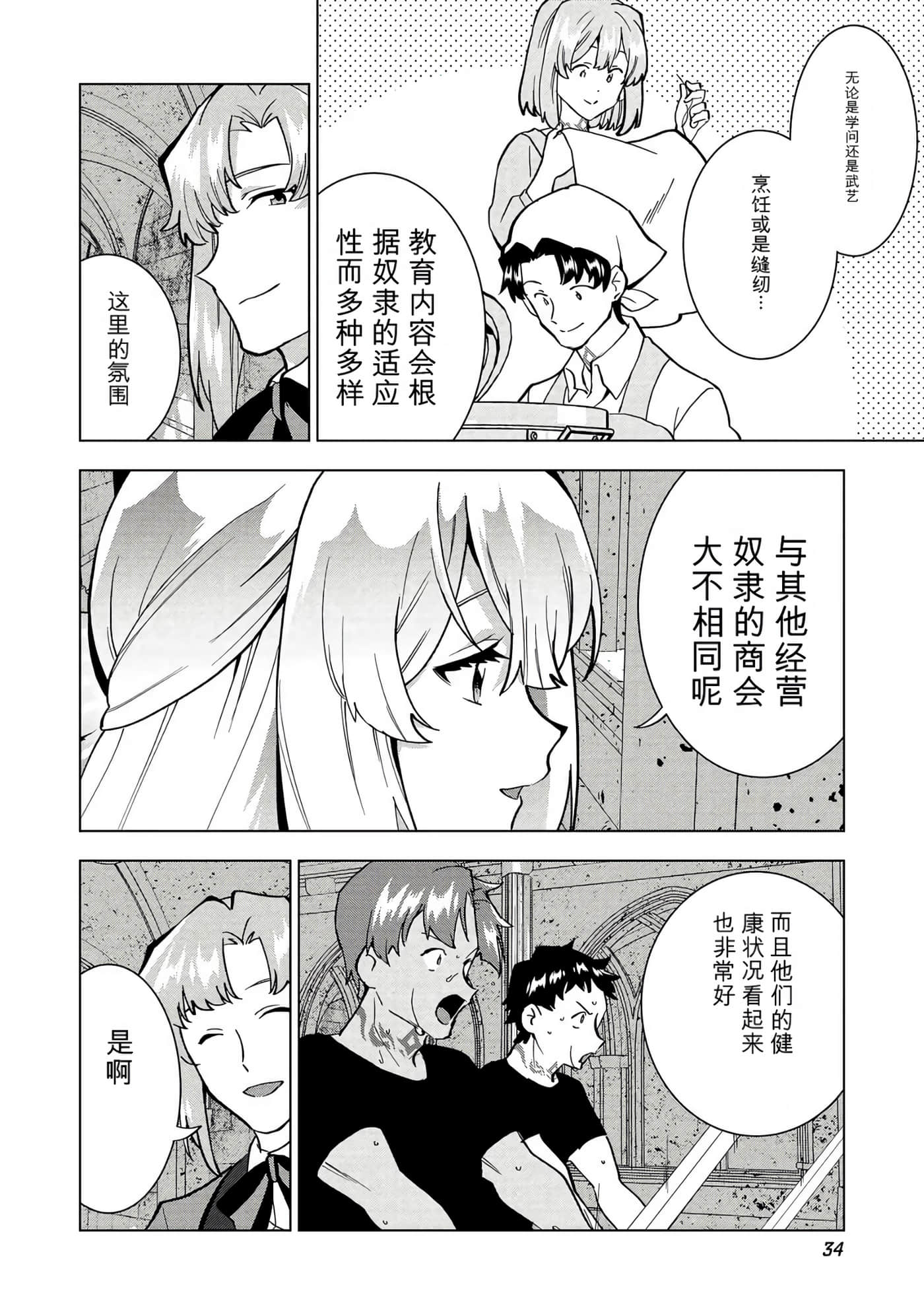 第 35 页