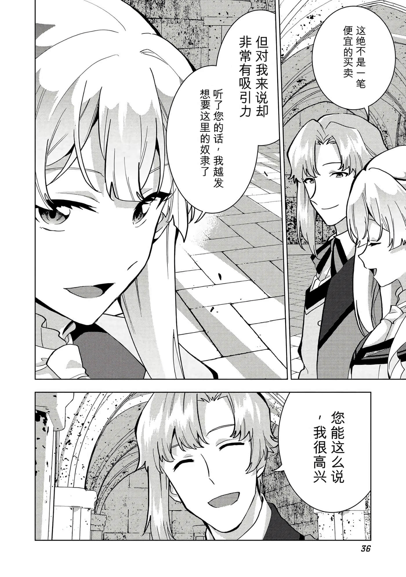 第 37 页