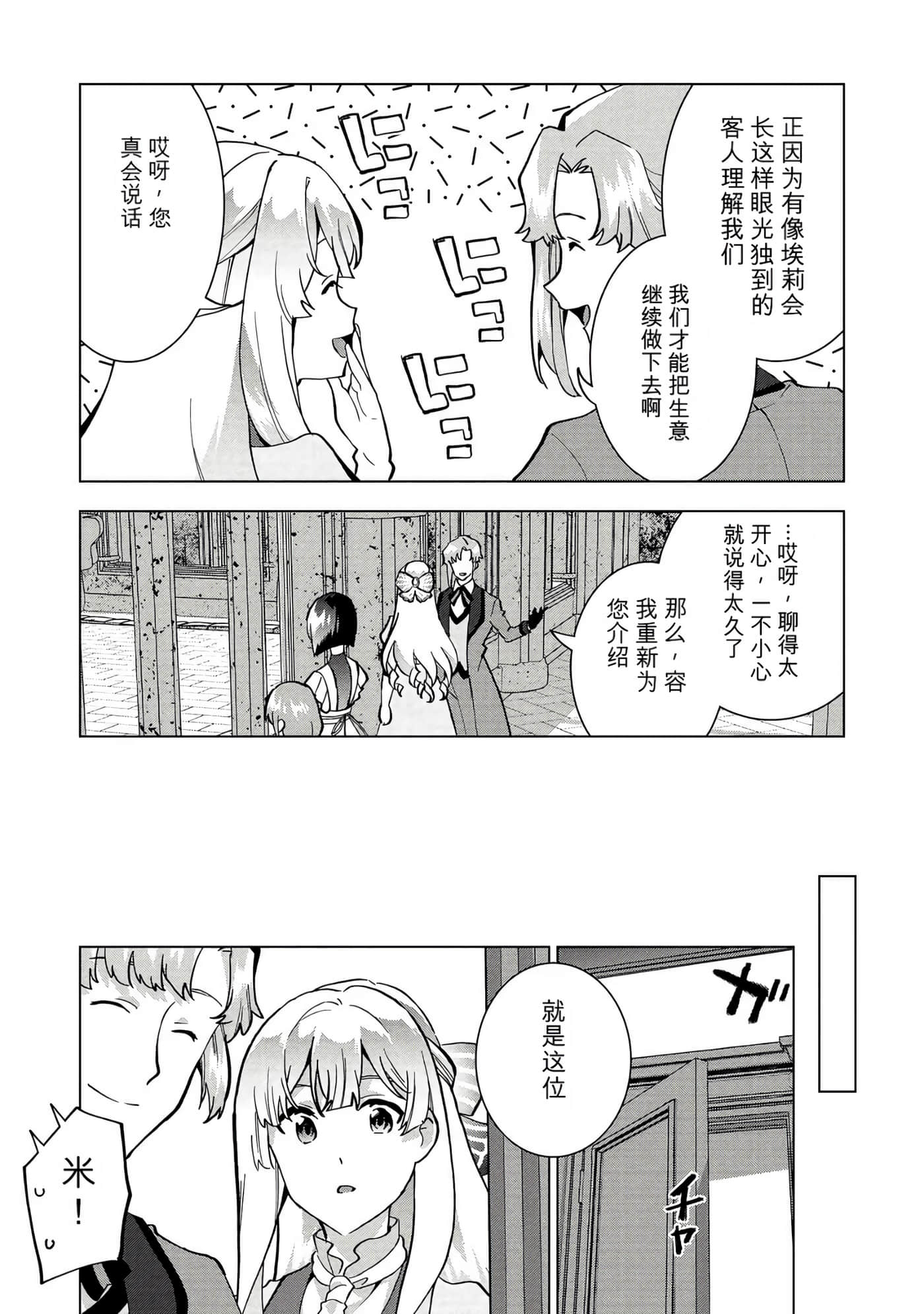 第 38 页