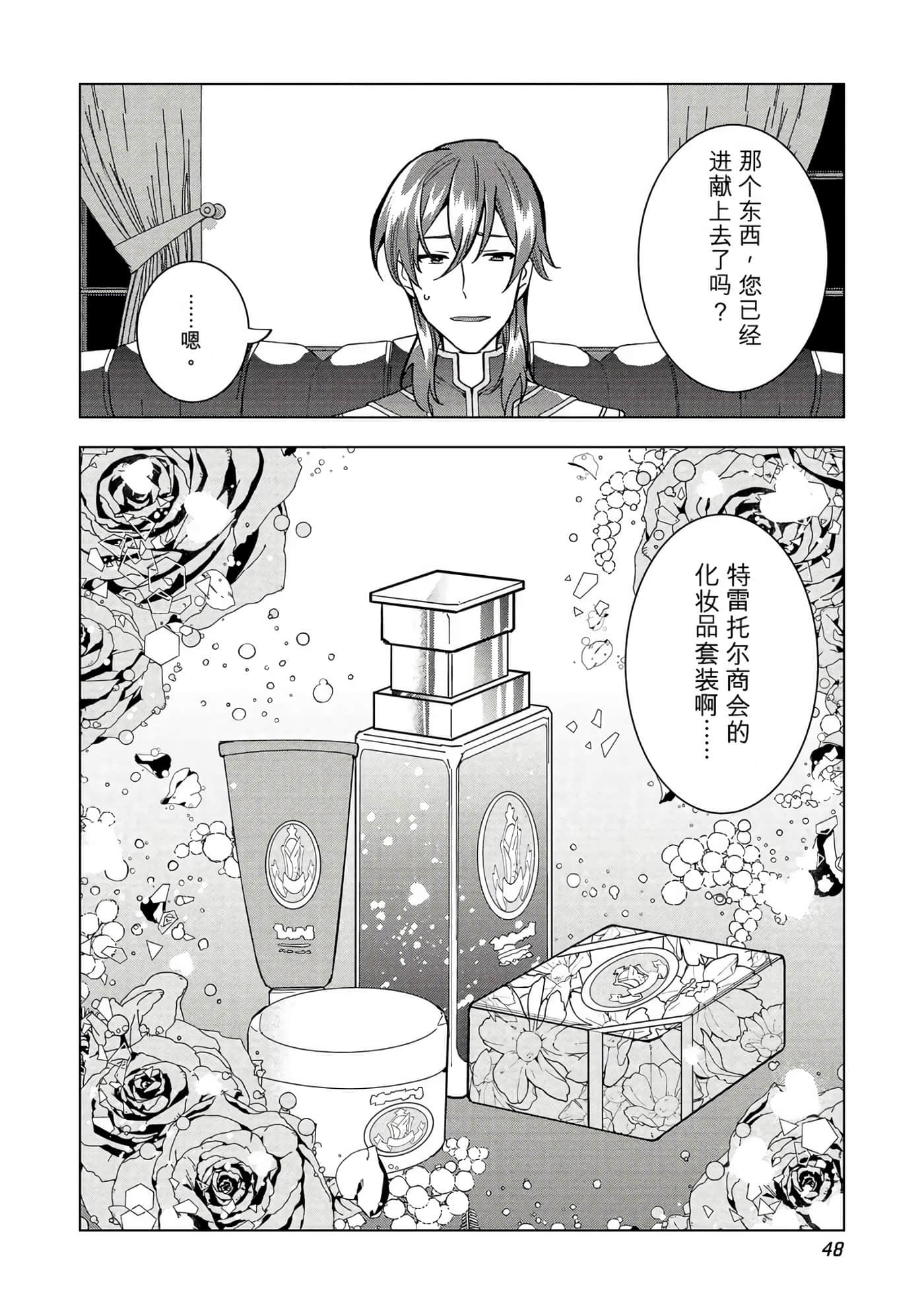 第 49 页