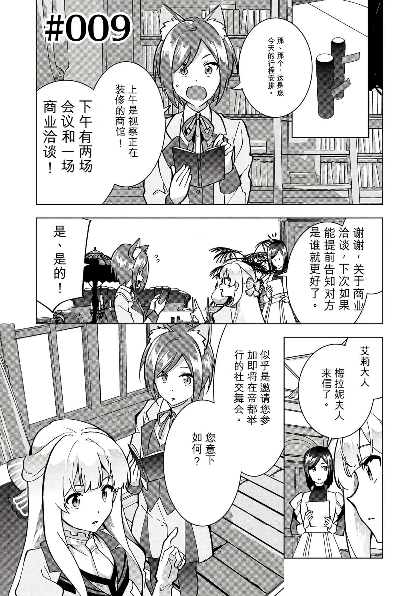 第 54 页