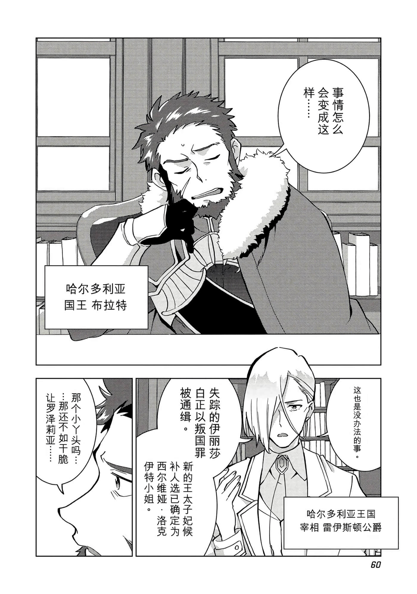 第 61 页