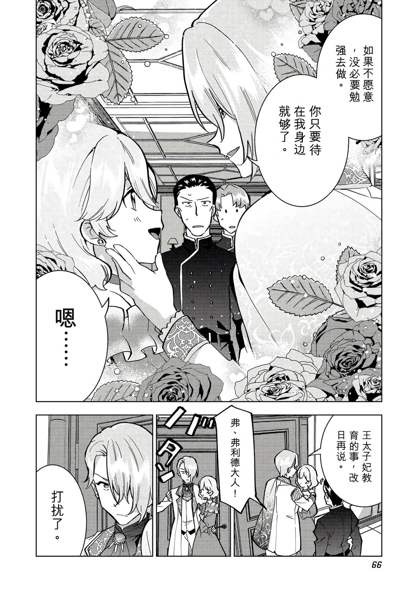 第 67 页