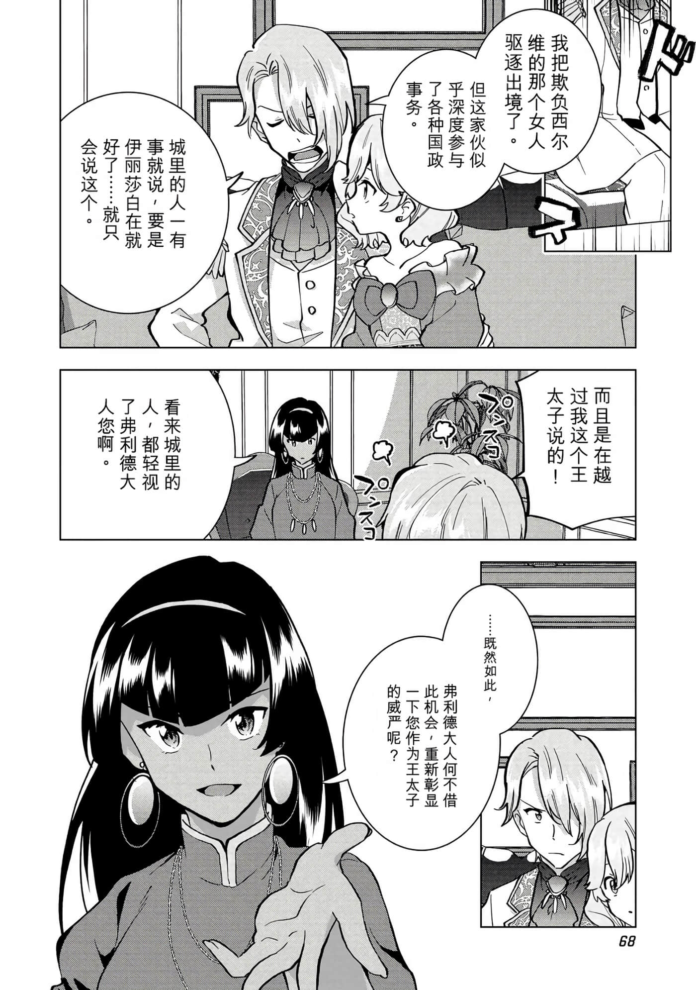 第 69 页
