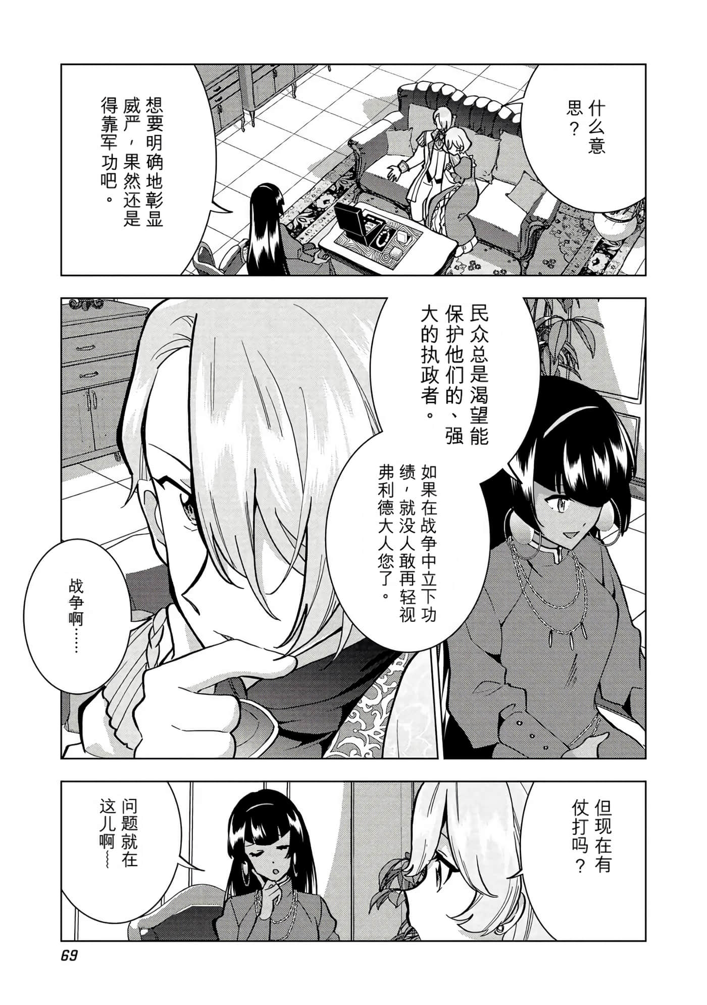 第 70 页