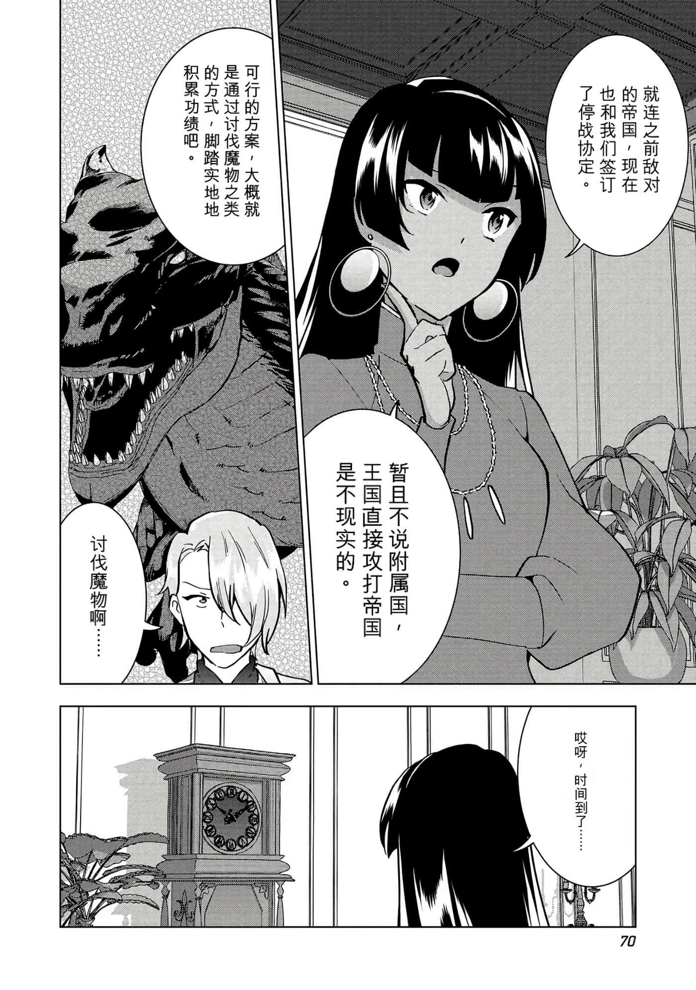 第 71 页