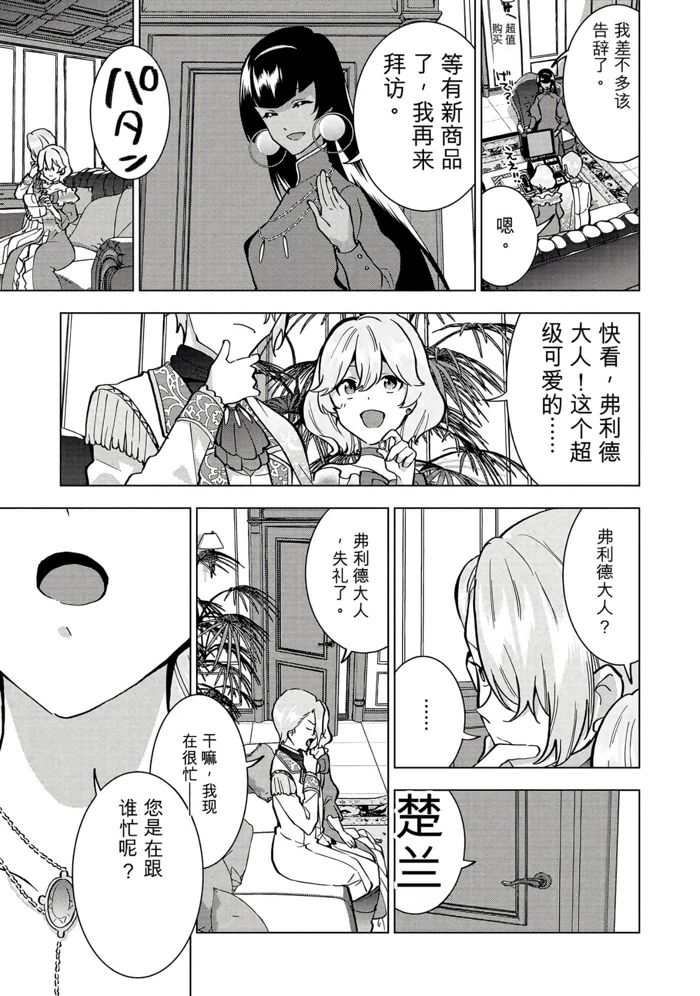 第 72 页