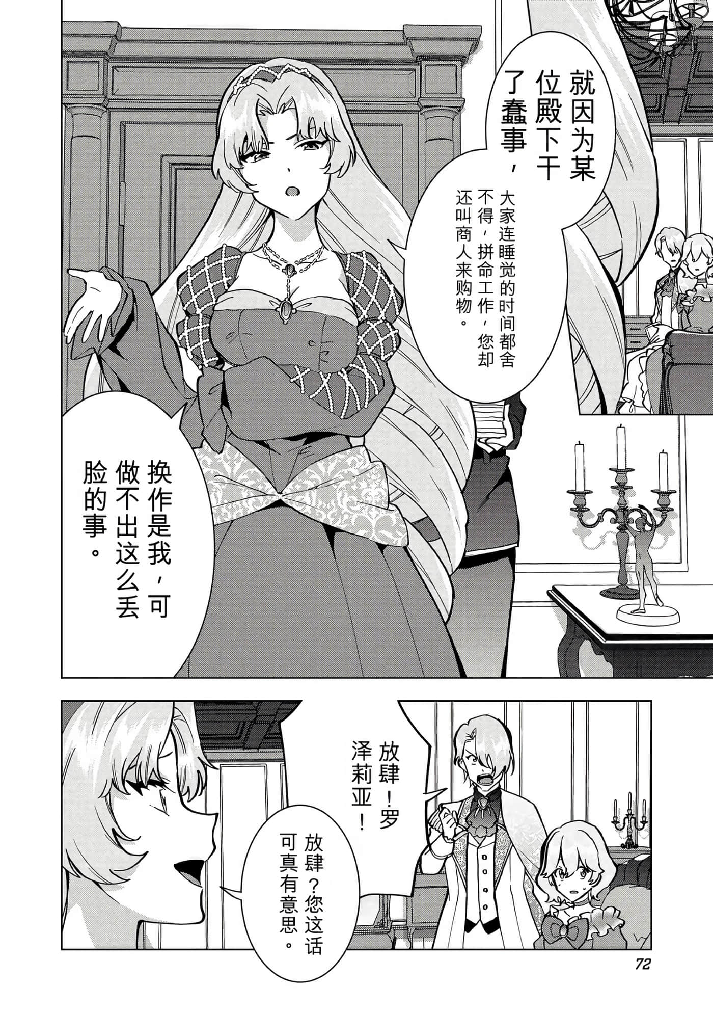 第 73 页