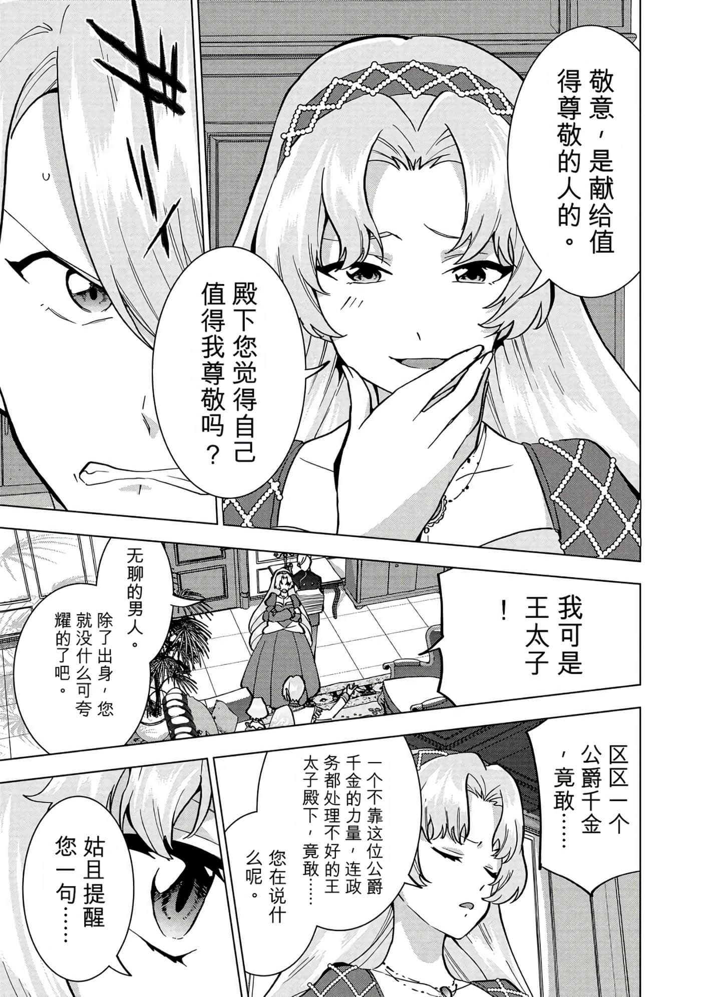 第 74 页