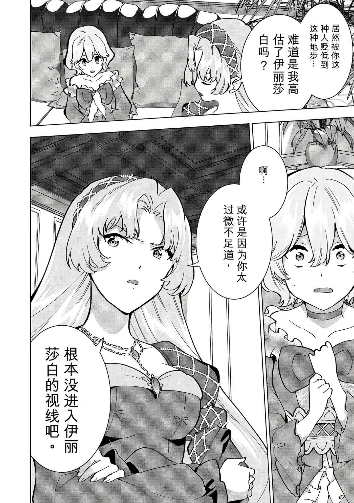 第 77 页