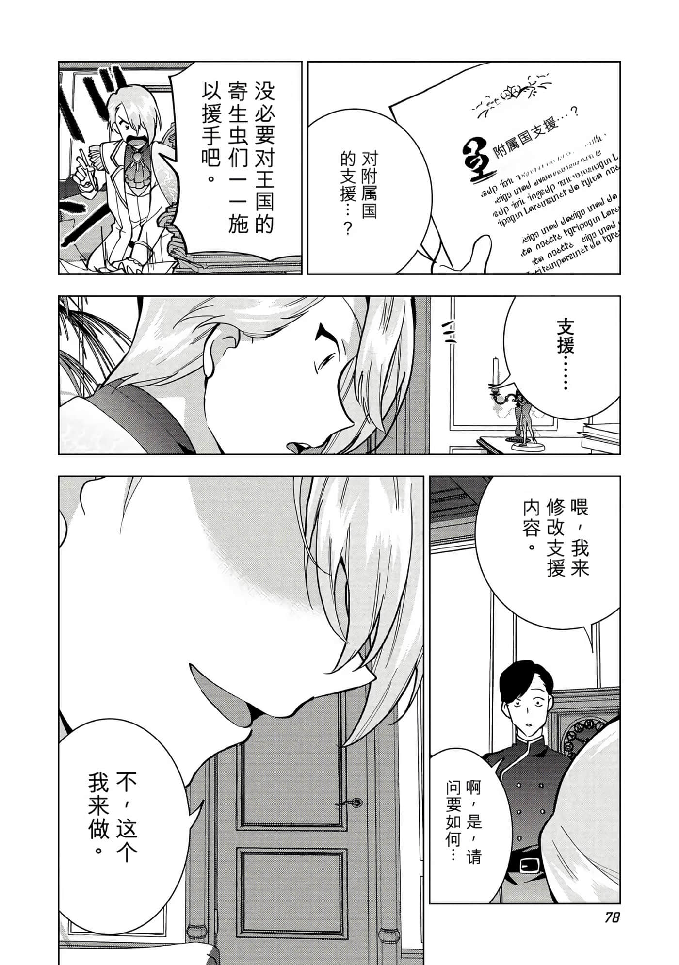 第 79 页