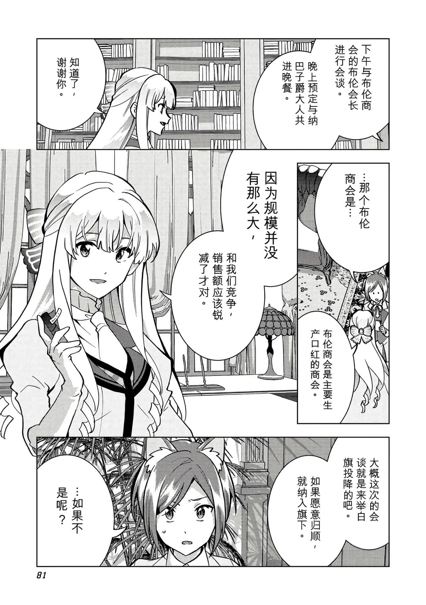 第 82 页