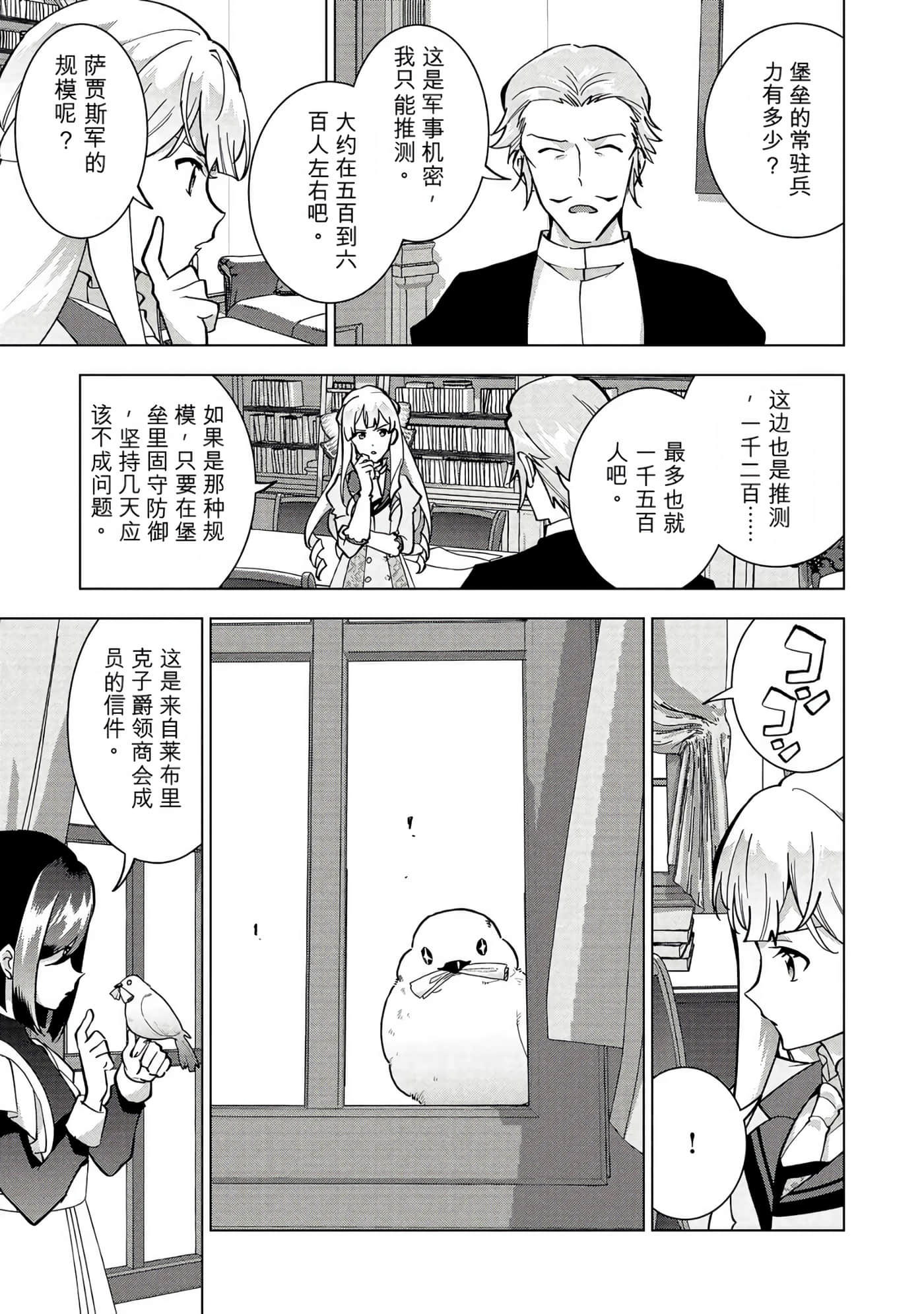 第 88 页