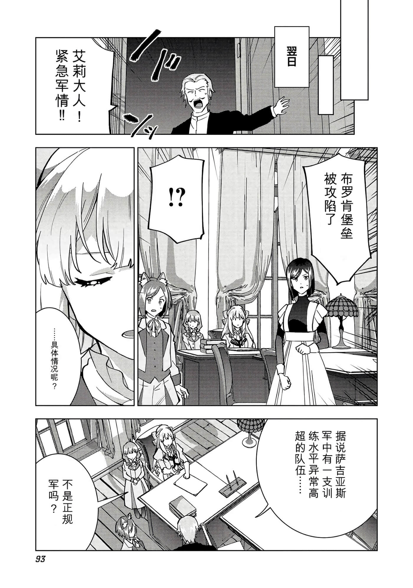 第 94 页