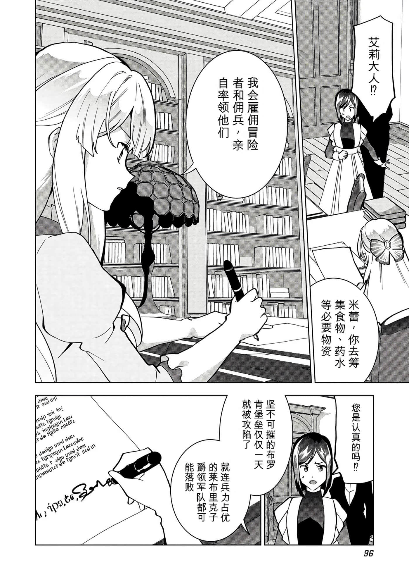第 97 页