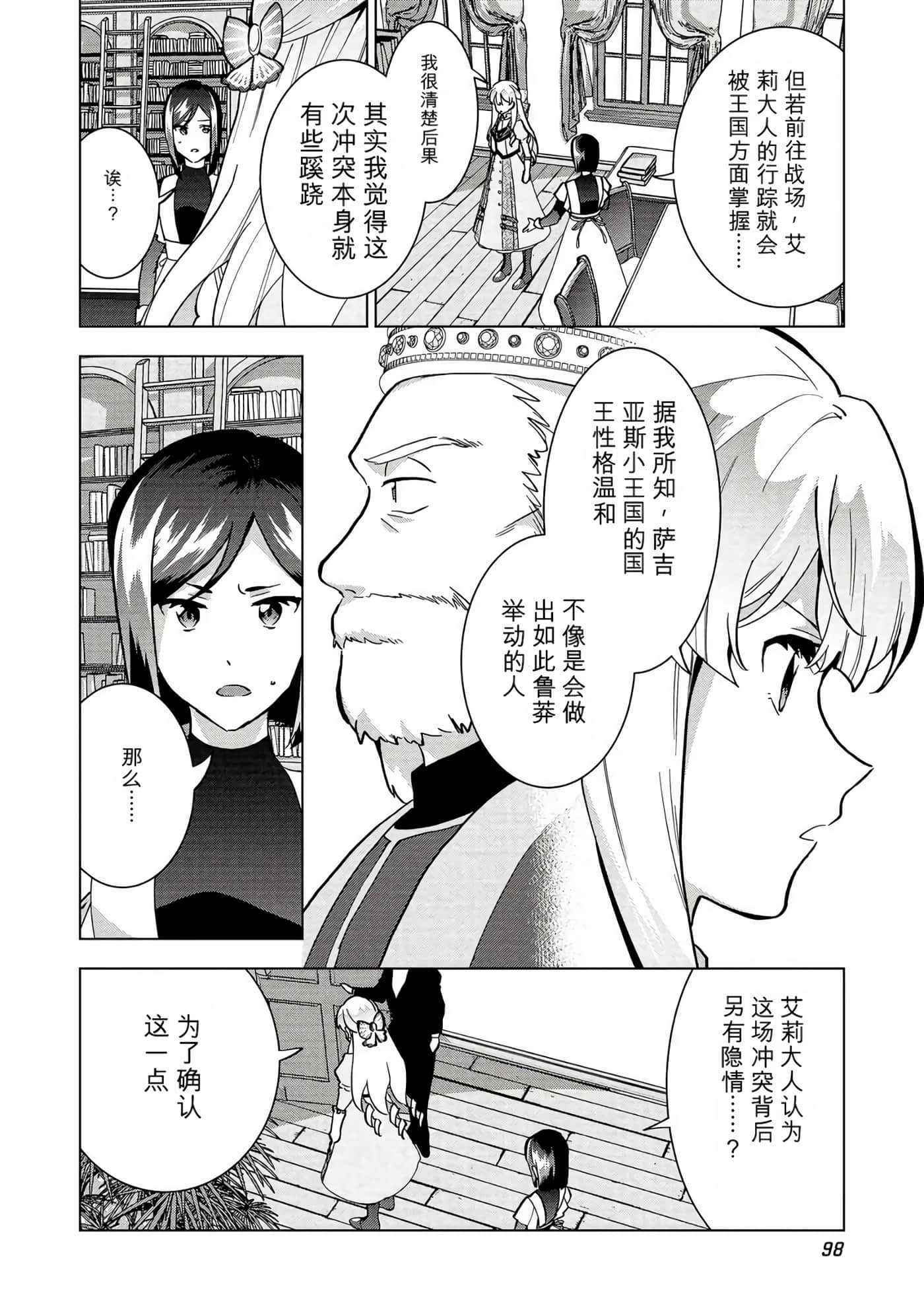 第 99 页