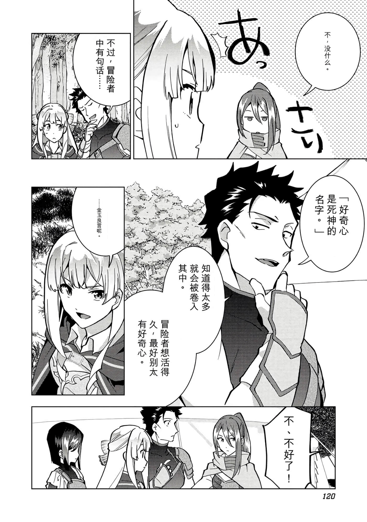 第 121 页