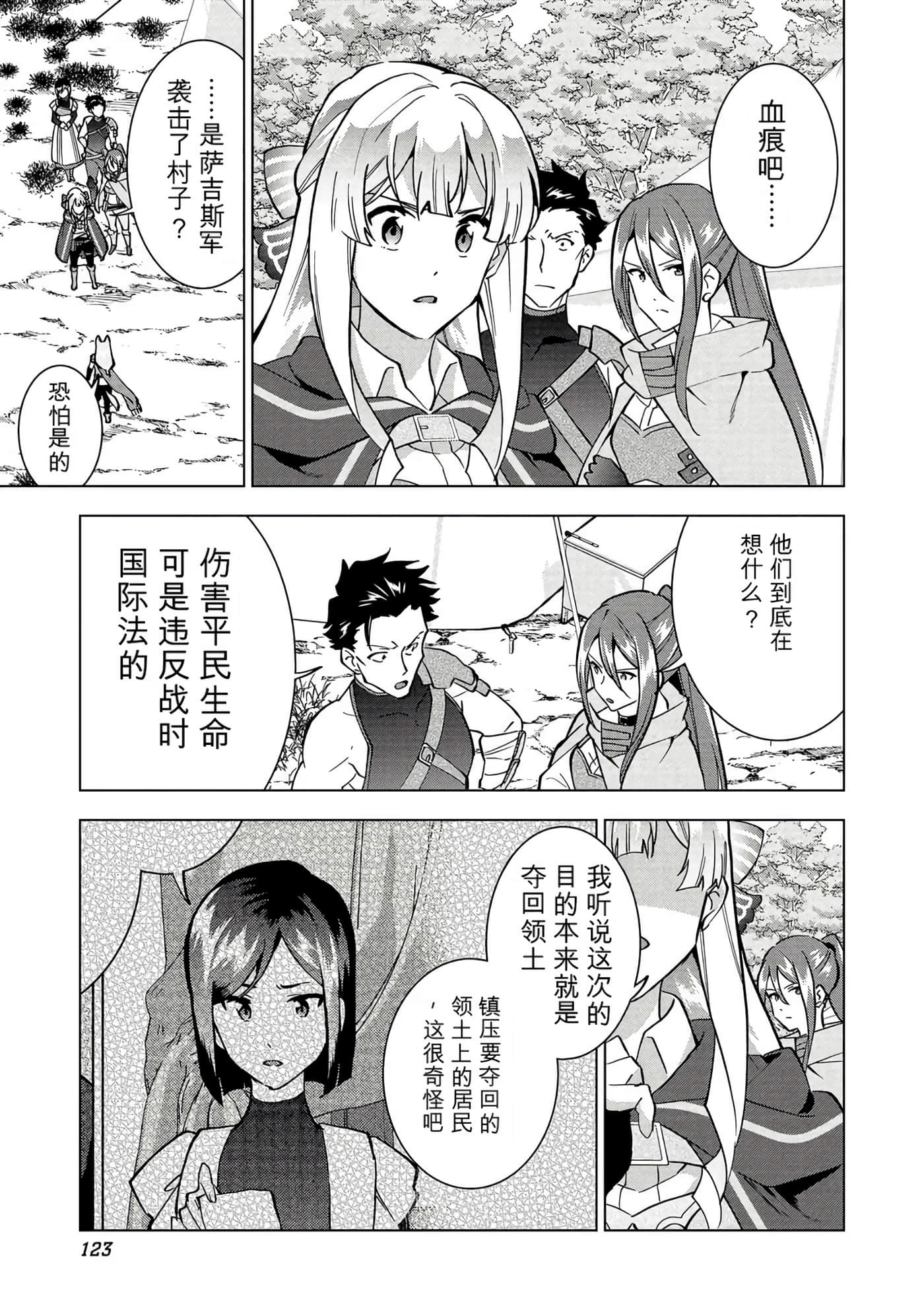 第 124 页