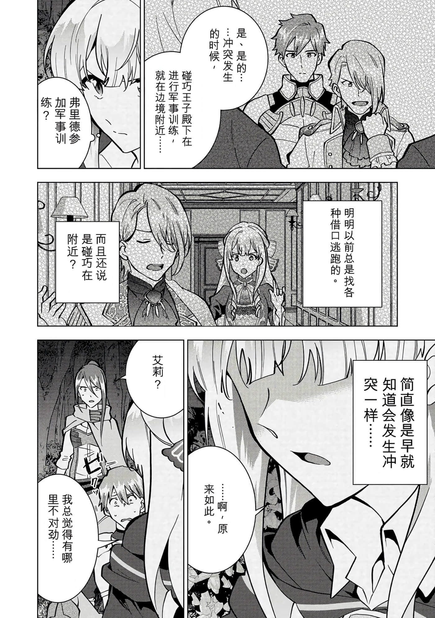 第 133 页