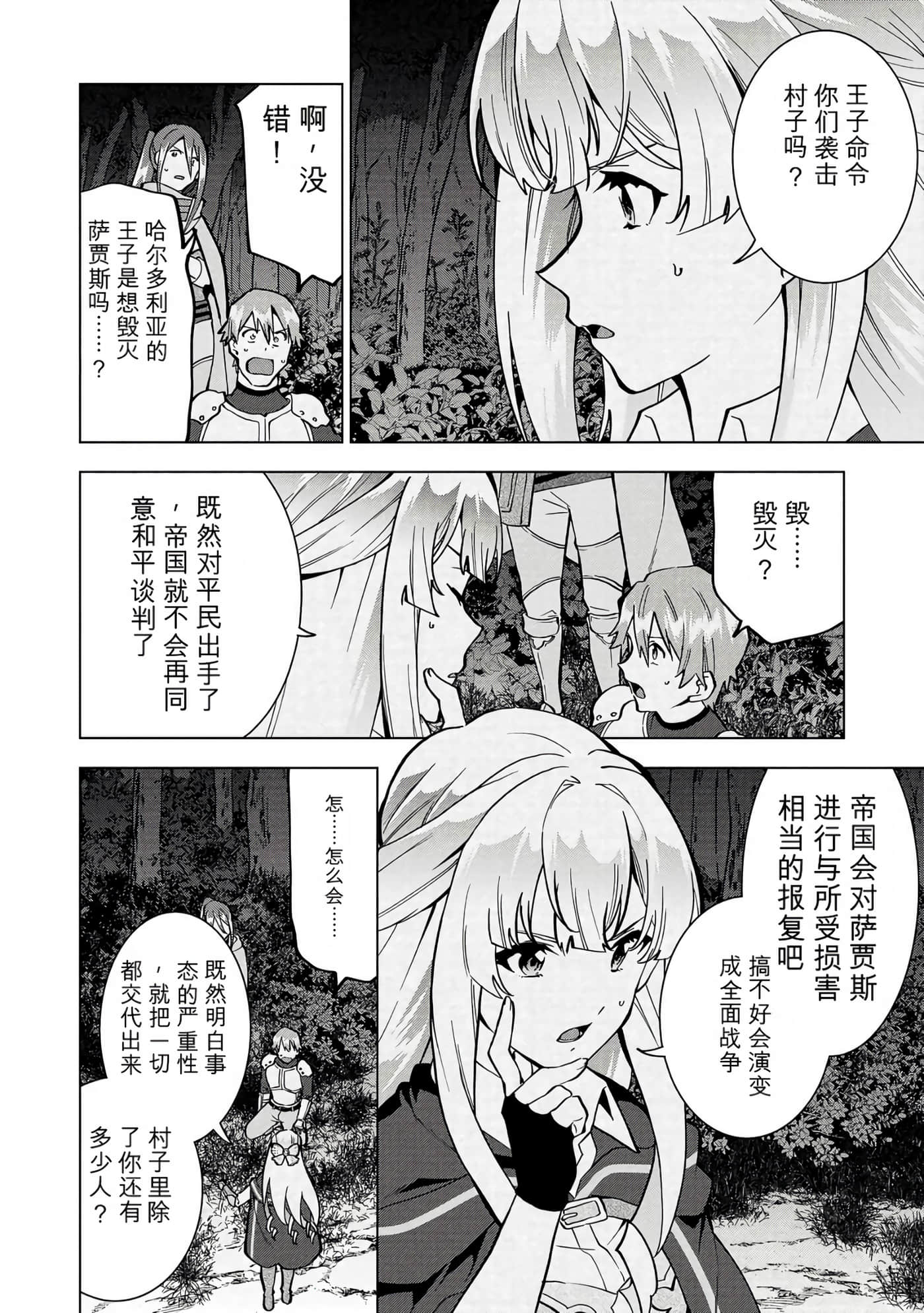 第 137 页