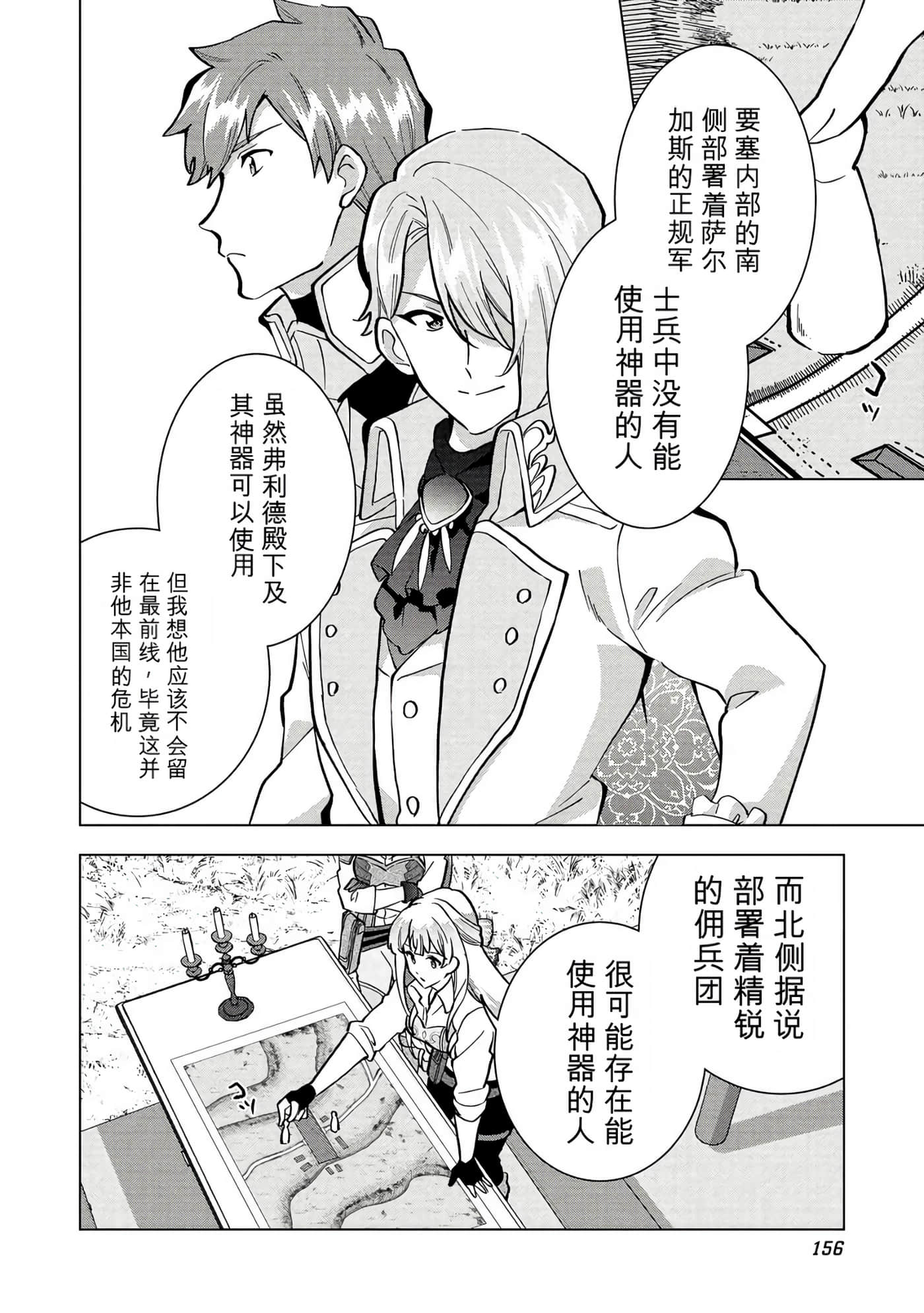 第 157 页